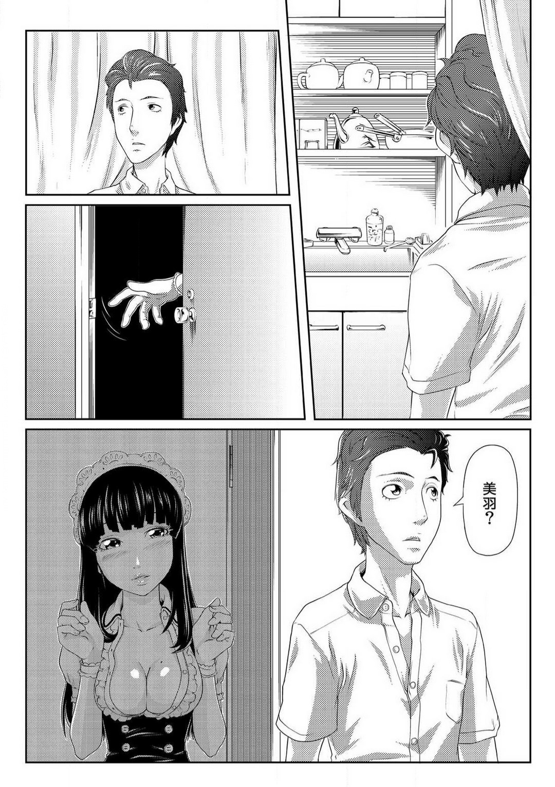 [Qunami Himehiko] Nikutai Swap! ~Osananajimi no Seichou o Tashikamete mita~ 1-4 画像番号 116