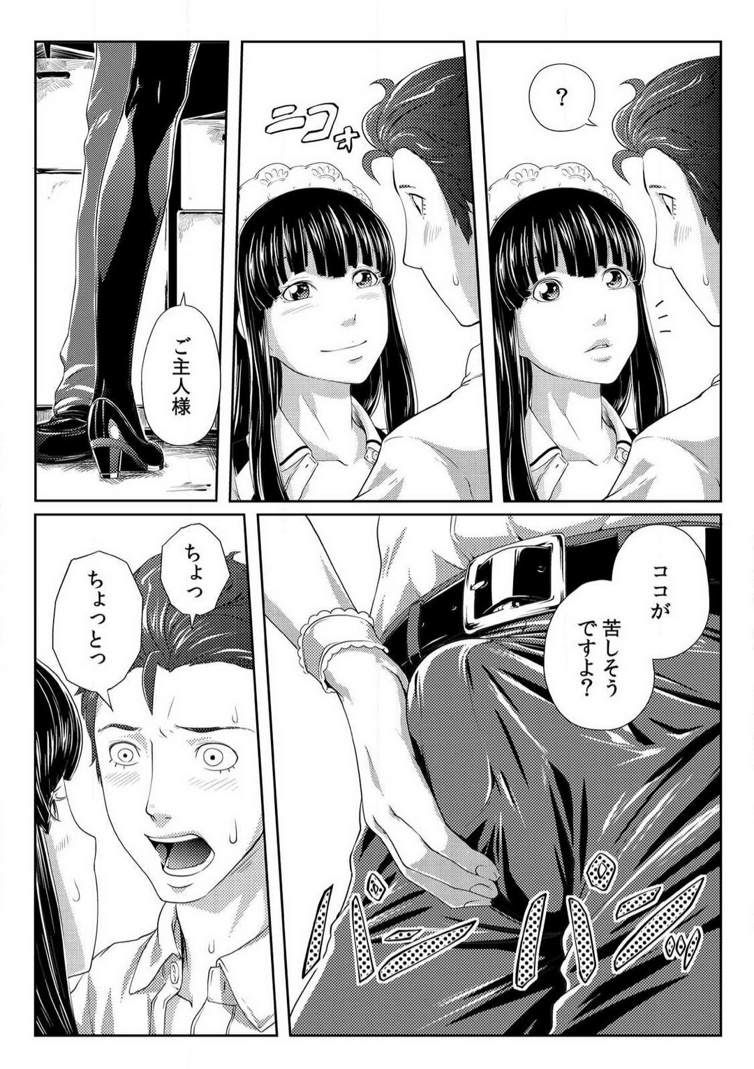 [Qunami Himehiko] Nikutai Swap! ~Osananajimi no Seichou o Tashikamete mita~ 1-4 画像番号 120