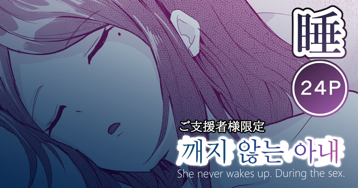 [Toiro Gawon] Okinai Tsuma [korean] Bildnummer 1