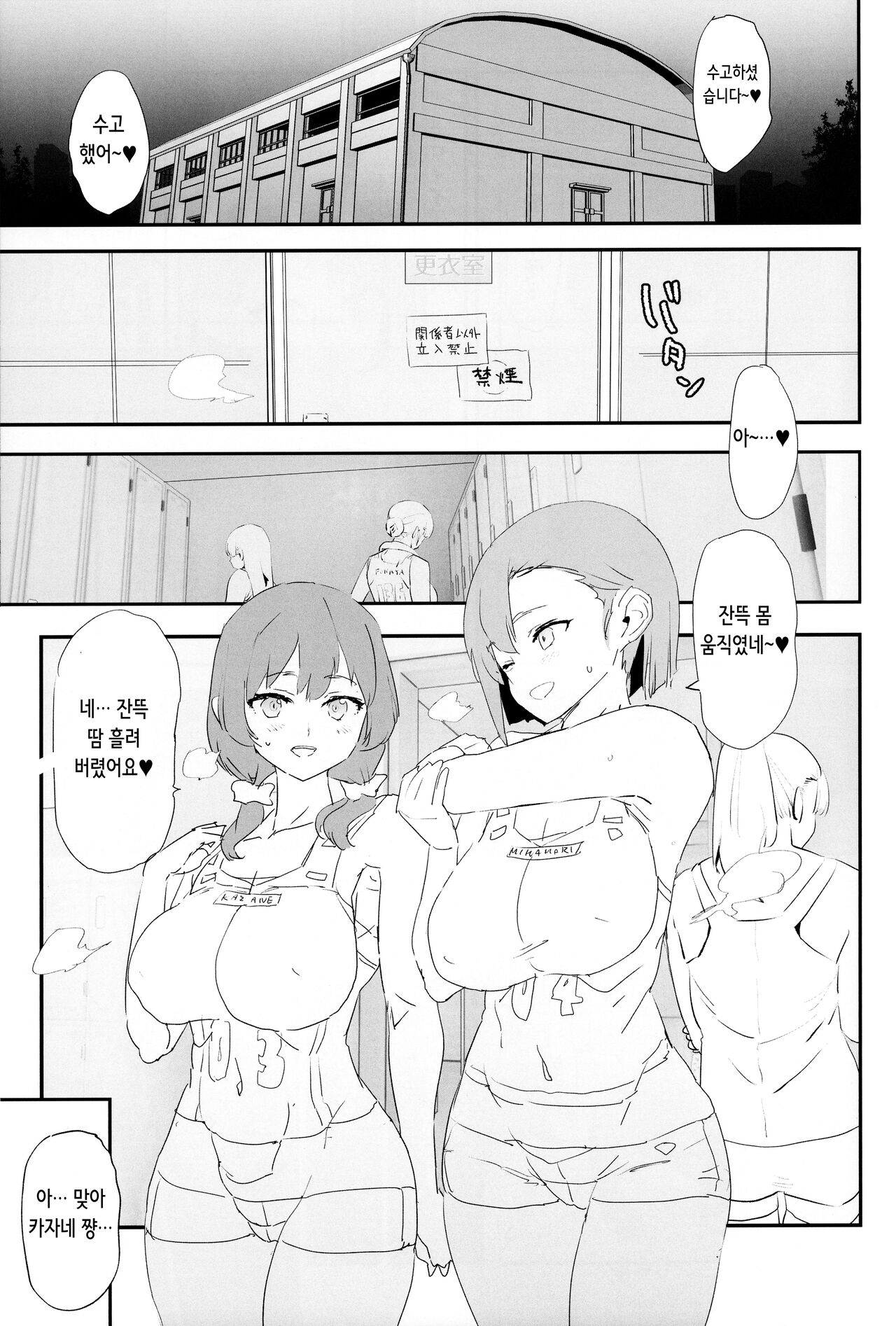 (C102) [Yami ni Ugomeku (Dokurosan)] Mama-san Volley de Mama Onaho Kaimakusen! + Onaho Gasshuku Joutou! Buchigire Yankee Shigaraki Mia Sanjou! [Korean] 画像番号 5