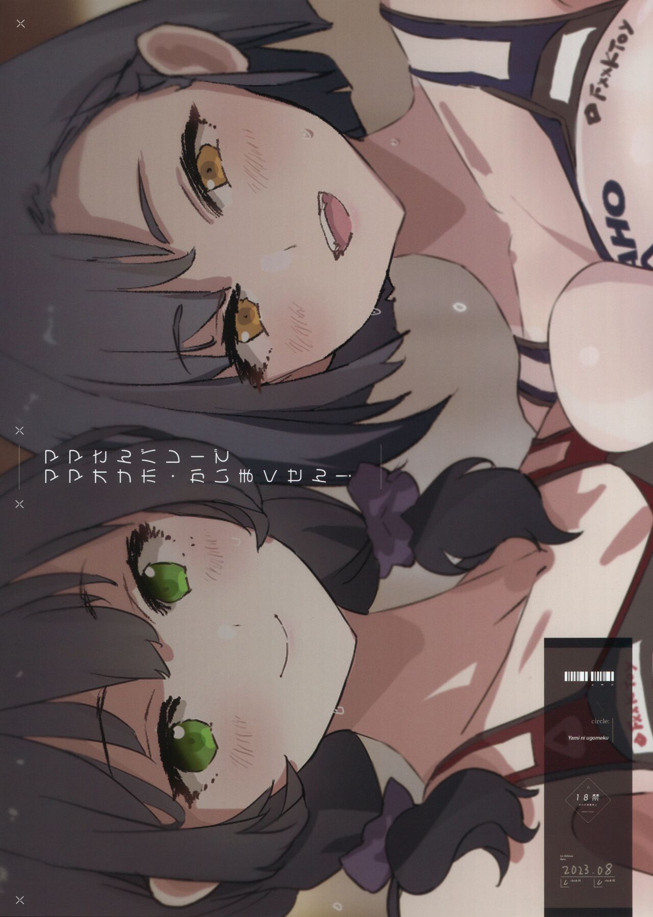 (C102) [Yami ni Ugomeku (Dokurosan)] Mama-san Volley de Mama Onaho Kaimakusen! + Onaho Gasshuku Joutou! Buchigire Yankee Shigaraki Mia Sanjou! [Korean] 画像番号 35