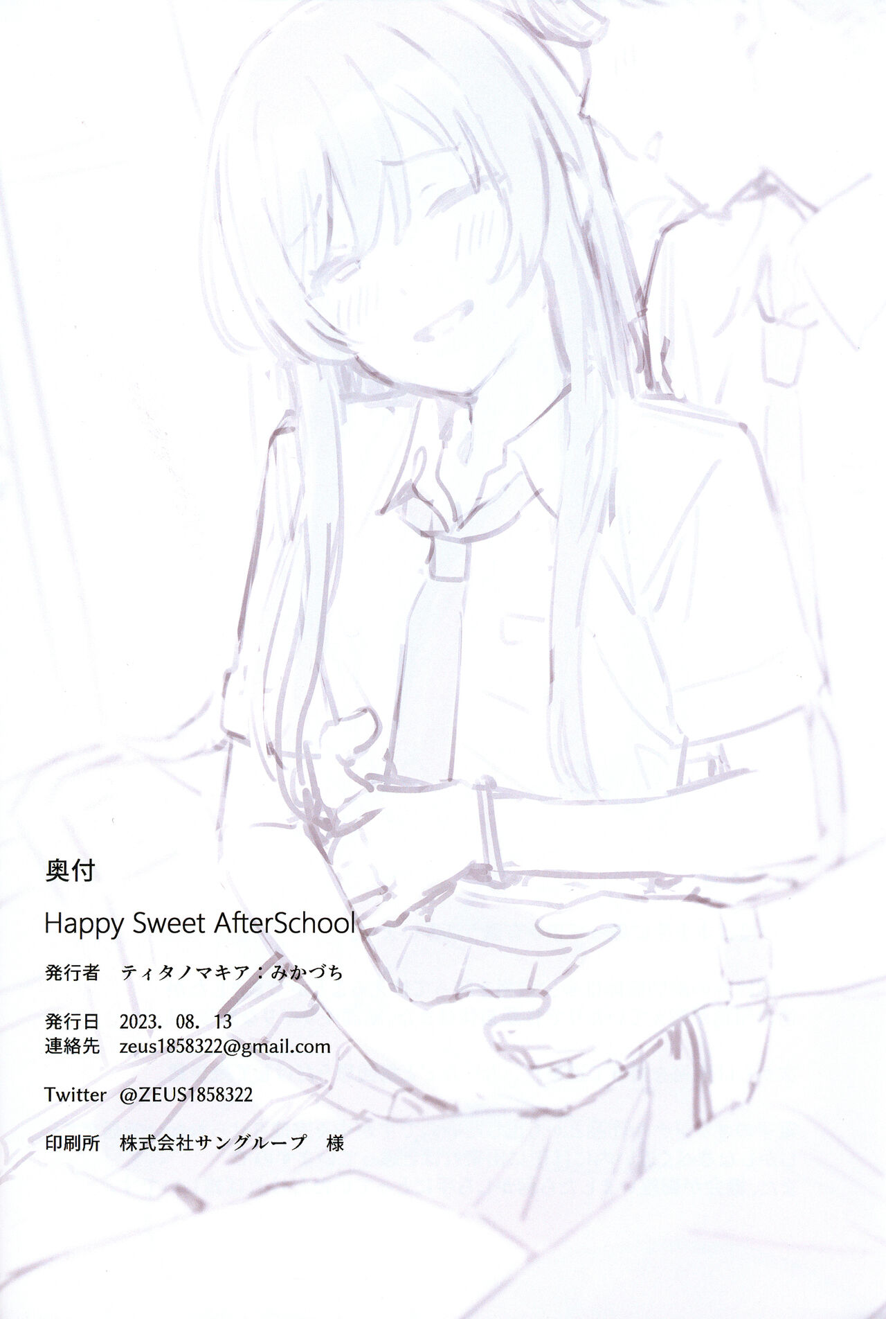 (C102) [Titano-makhia (Mikaduchi)] Happy Sweet Afterschool (THE iDOLM@STER: Shiny Colors) [Korean] numero di immagine  25