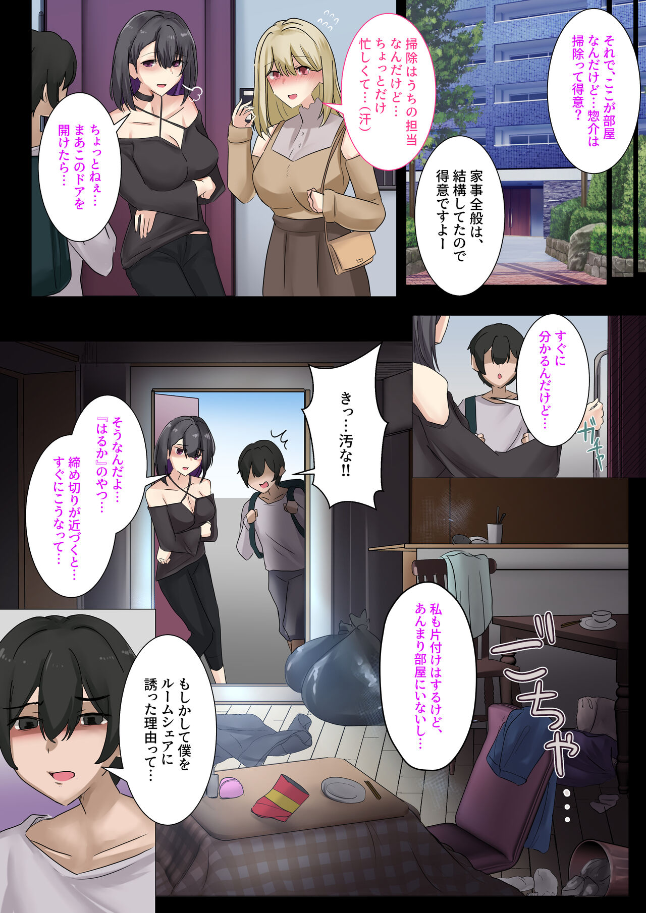 [メルコロ (KANIKORO)]ギャルのお姉さんと暮らしたら…〜毎日パコパコラブはめハーレム性活〜 体験版 Bildnummer 10