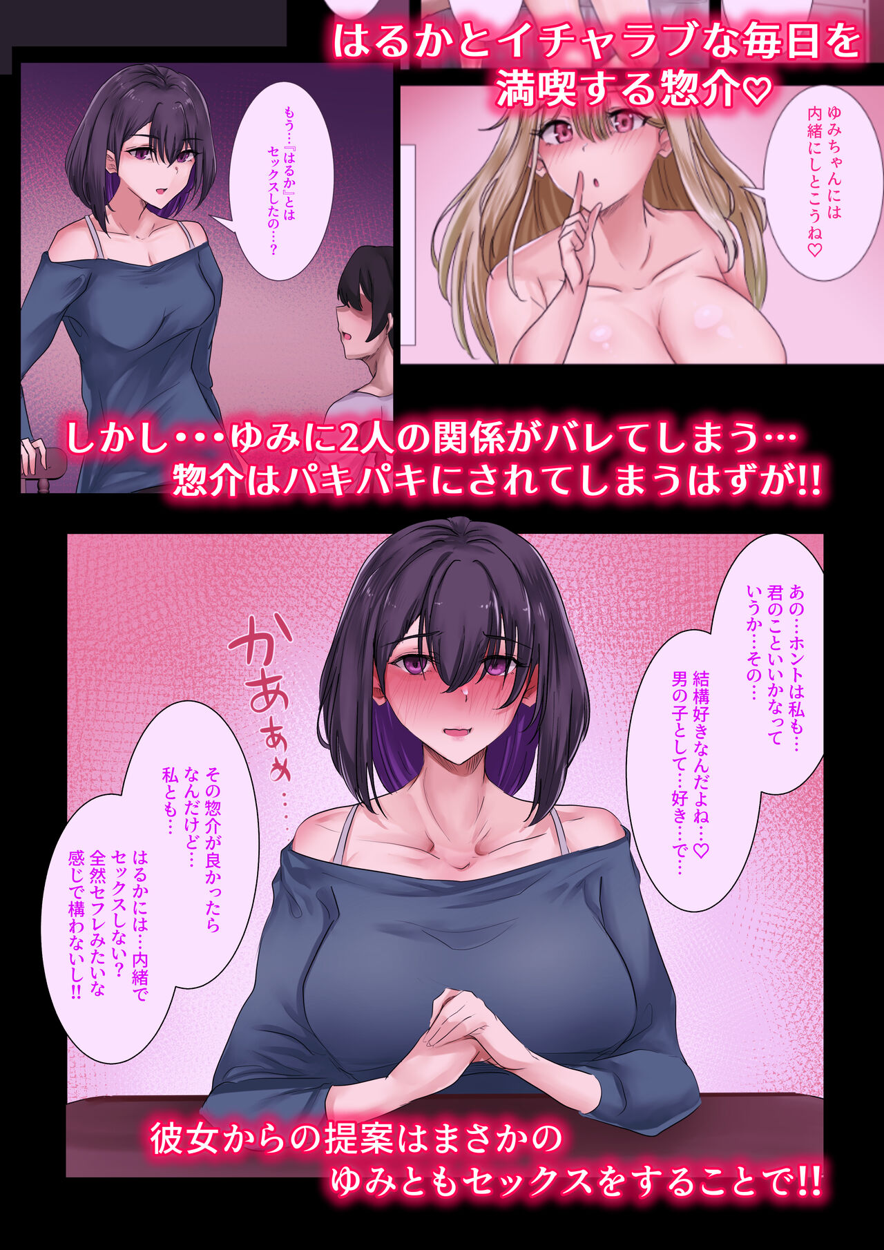 [メルコロ (KANIKORO)]ギャルのお姉さんと暮らしたら…〜毎日パコパコラブはめハーレム性活〜 体験版 Bildnummer 18