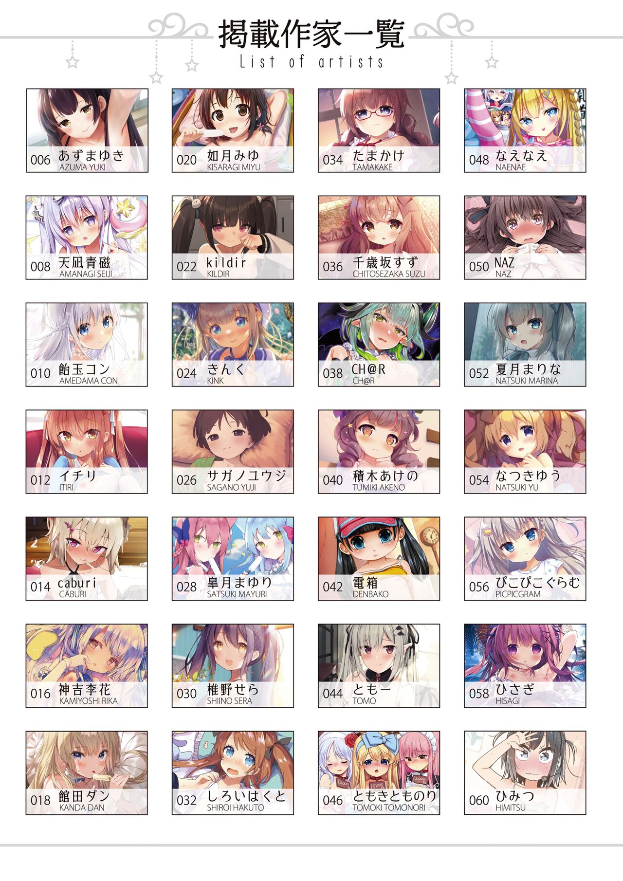 Underwears HALF -PINK LABEL- [DL] image number 110