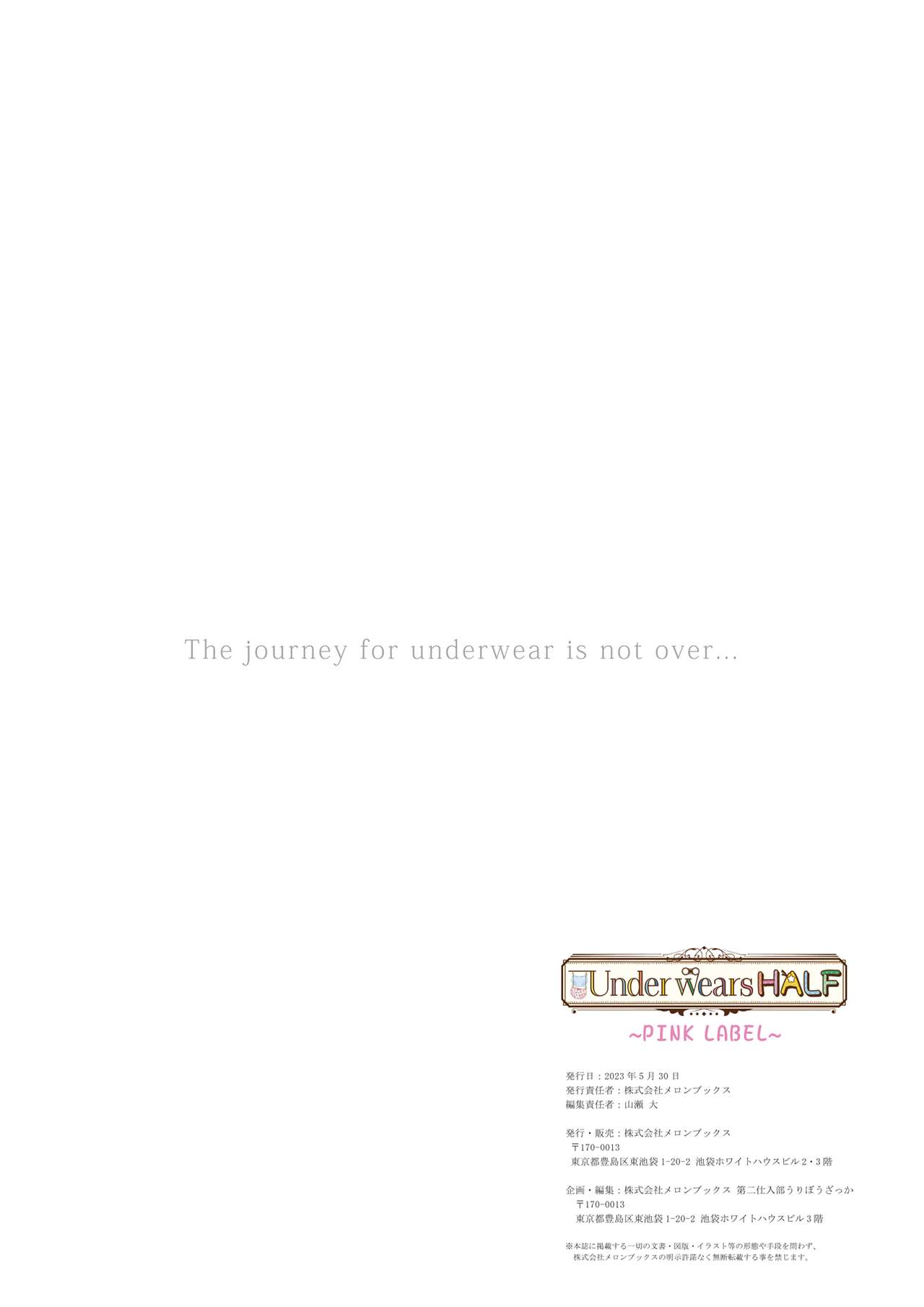 Underwears HALF -PINK LABEL- [DL] image number 112