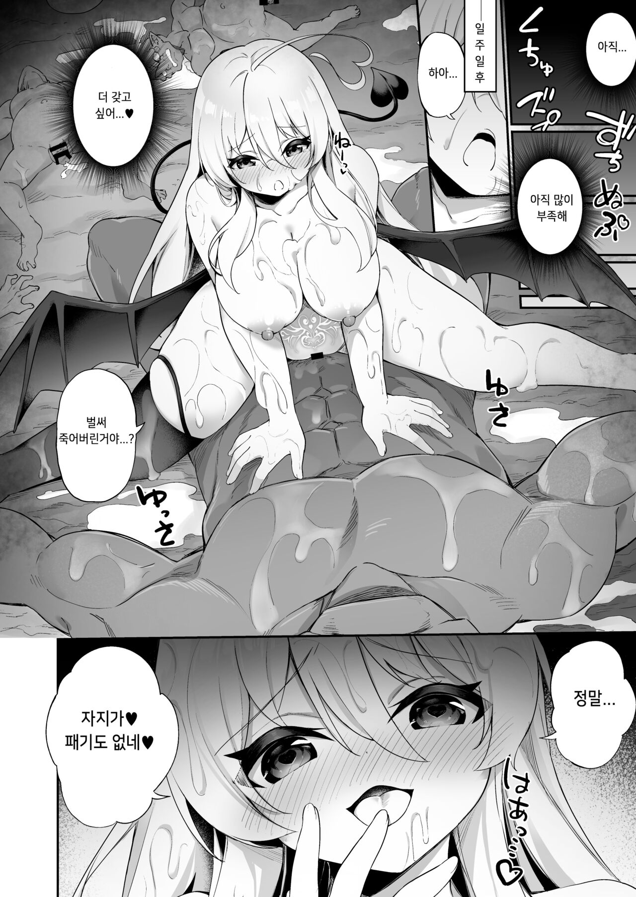 [Slime no Kanmuri (Kanmuri)] Maou ni Maketa Yuusha ga Succubus to shite Jinsei o Ouka suru Hanashi | 마왕에게 진 용자♂가 서큐버스로 인생을 구가하는 이야기 [Korean] [애플망고] imagen número 20