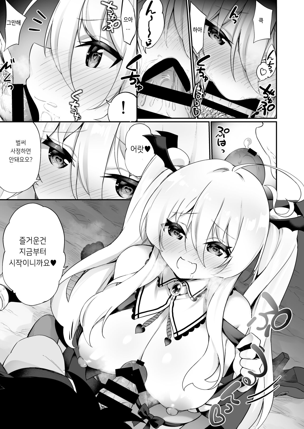 [Slime no Kanmuri (Kanmuri)] Maou ni Maketa Yuusha ga Succubus to shite Jinsei o Ouka suru Hanashi | 마왕에게 진 용자♂가 서큐버스로 인생을 구가하는 이야기 [Korean] [애플망고] imagen número 25