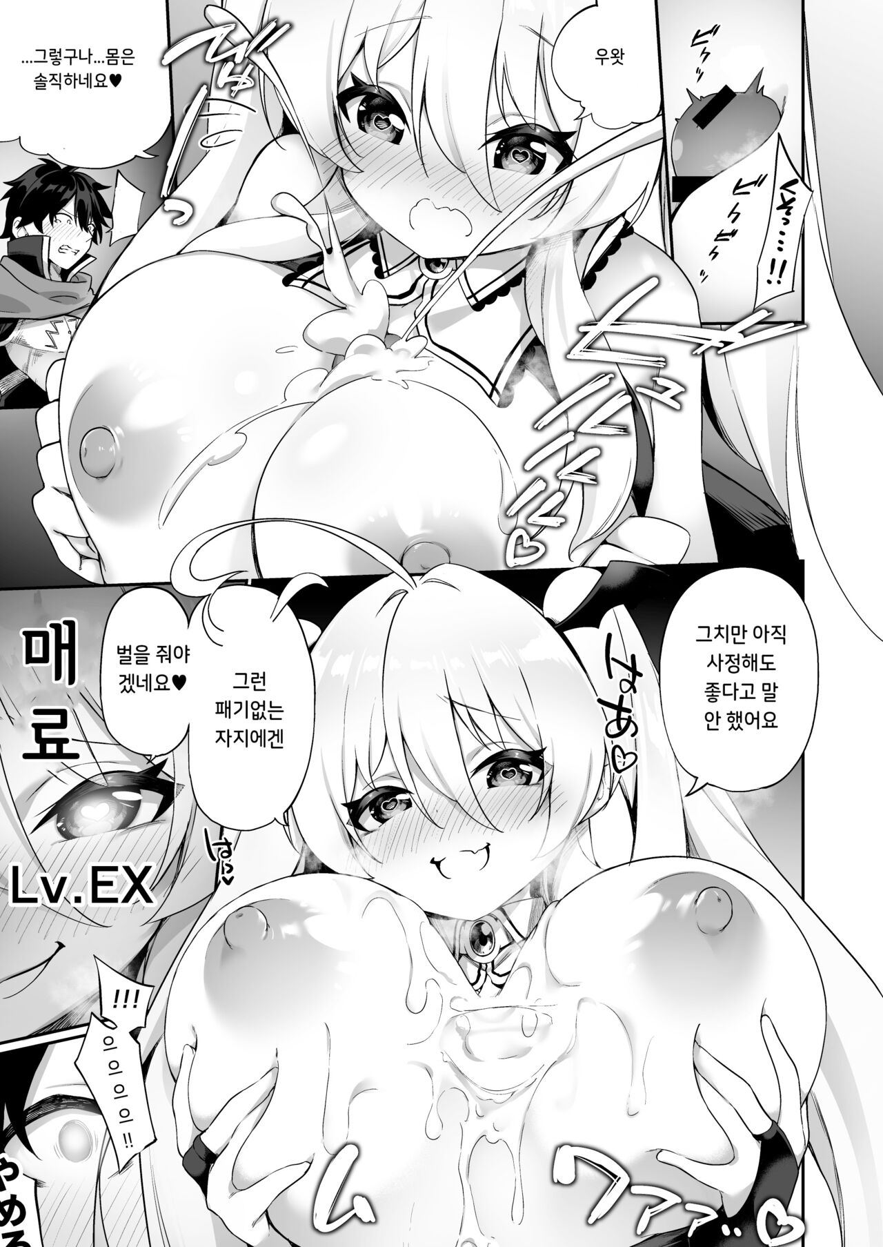 [Slime no Kanmuri (Kanmuri)] Maou ni Maketa Yuusha ga Succubus to shite Jinsei o Ouka suru Hanashi | 마왕에게 진 용자♂가 서큐버스로 인생을 구가하는 이야기 [Korean] [애플망고] imagen número 27