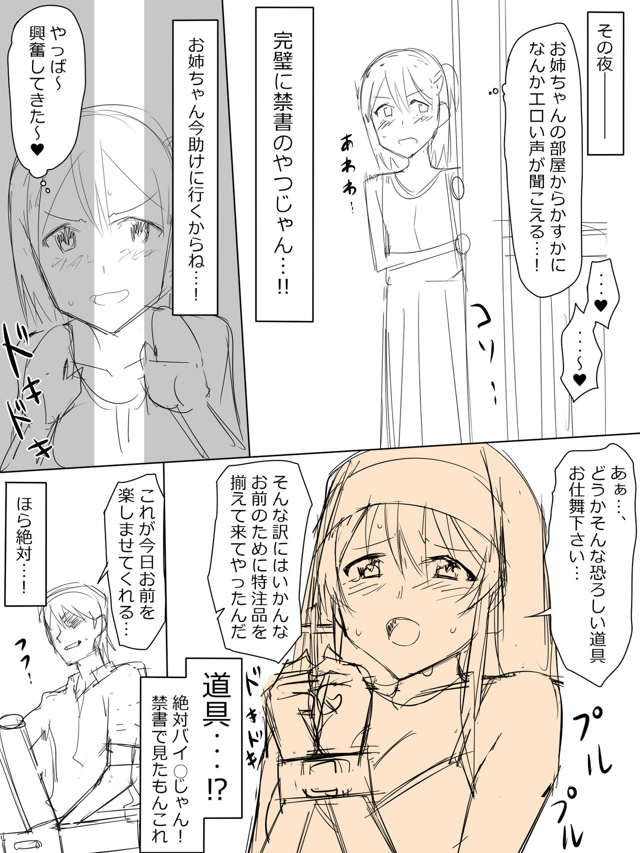 [Kagemusya] シスターソレイユの献身 画像番号 7