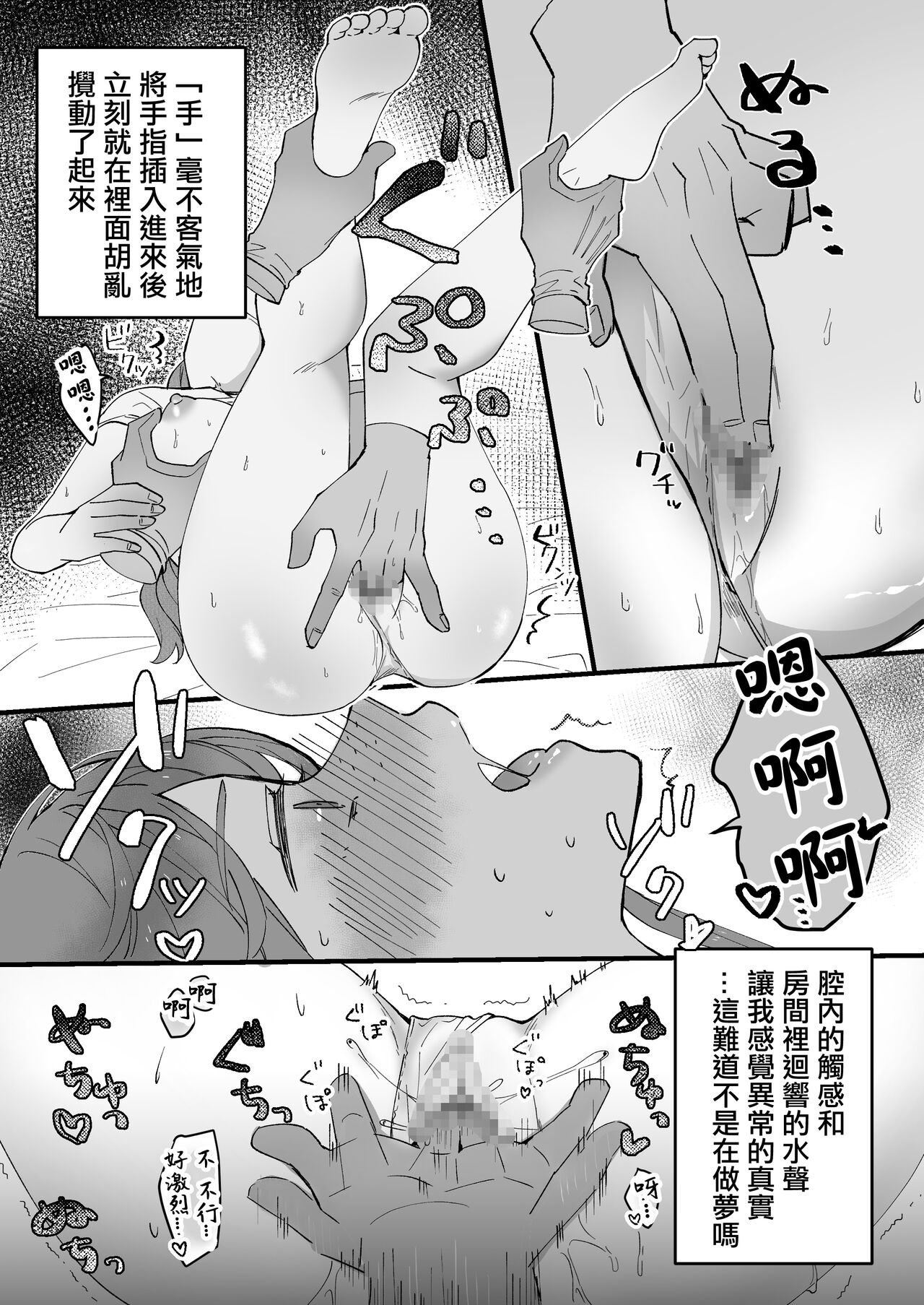 [Seijin] Koushinchou Jimi Kyonyuu Isekai Ittara Nopperabou ni Seidorei ni Sareta [Chinese] 画像番号 4