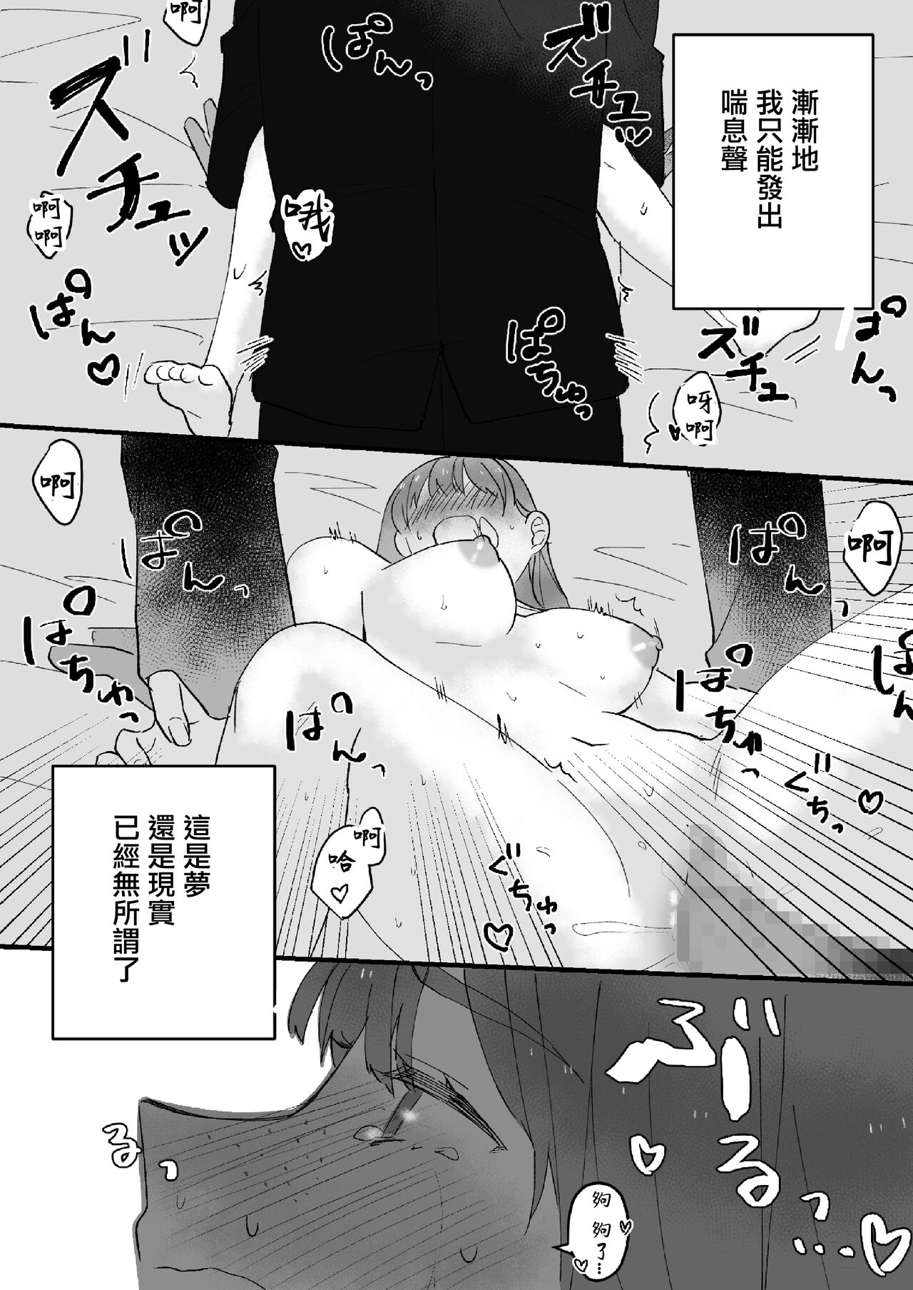 [Seijin] Koushinchou Jimi Kyonyuu Isekai Ittara Nopperabou ni Seidorei ni Sareta [Chinese] 画像番号 18