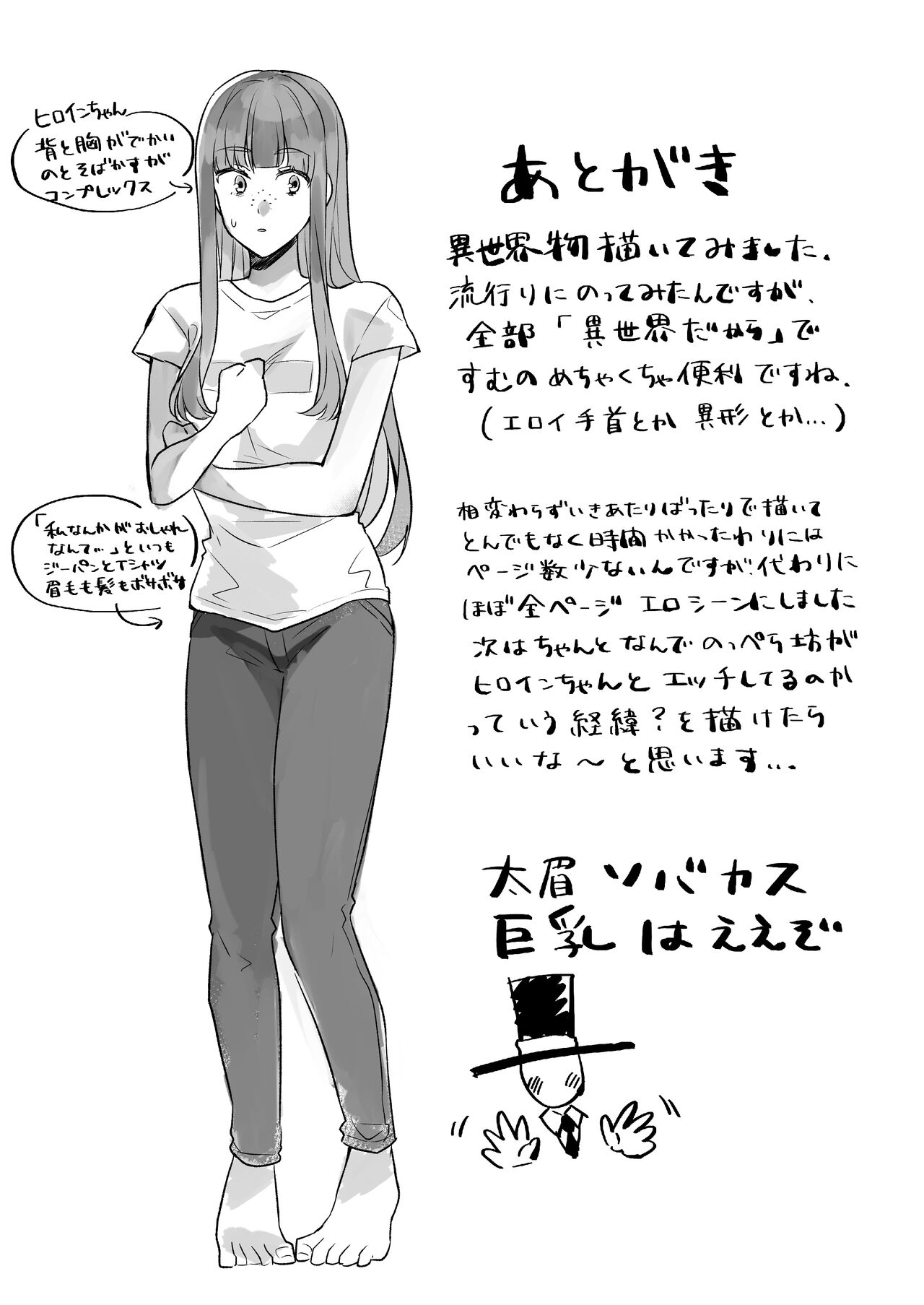 [Seijin] Koushinchou Jimi Kyonyuu Isekai Ittara Nopperabou ni Seidorei ni Sareta [Chinese] 画像番号 22