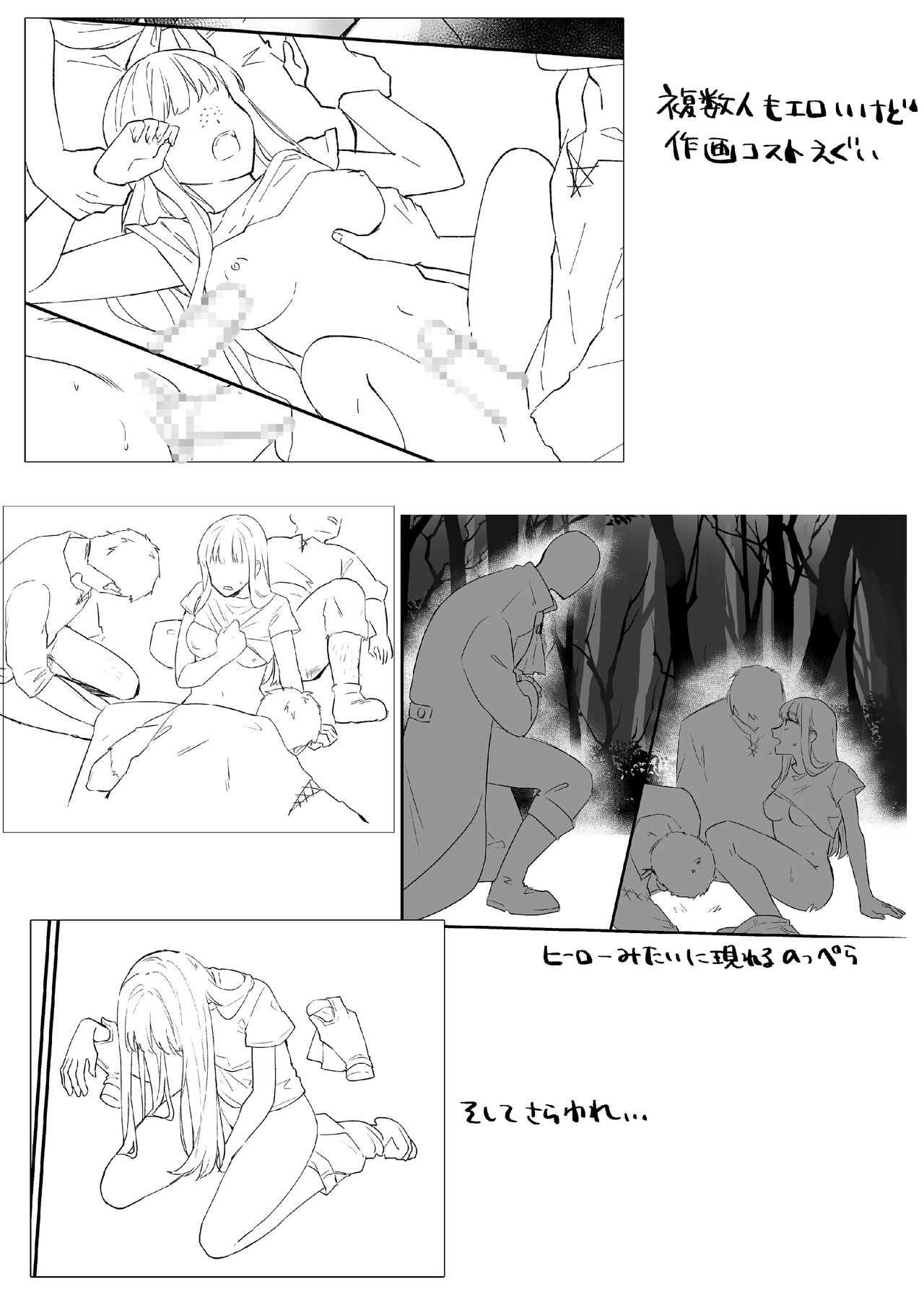 [Seijin] Koushinchou Jimi Kyonyuu Isekai Ittara Nopperabou ni Seidorei ni Sareta [Chinese] 画像番号 24