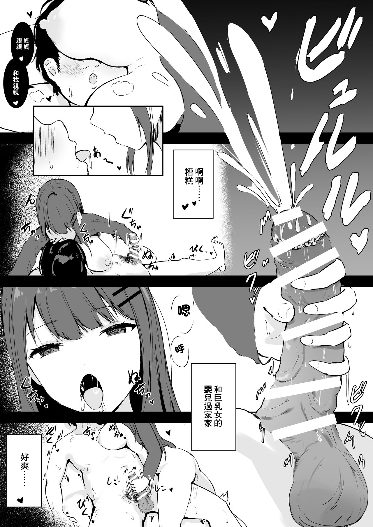 [Arukadenoe (Noe)] Anata Senyou no Niku Onaho desu [Chinese] [Digital] imagen número 14