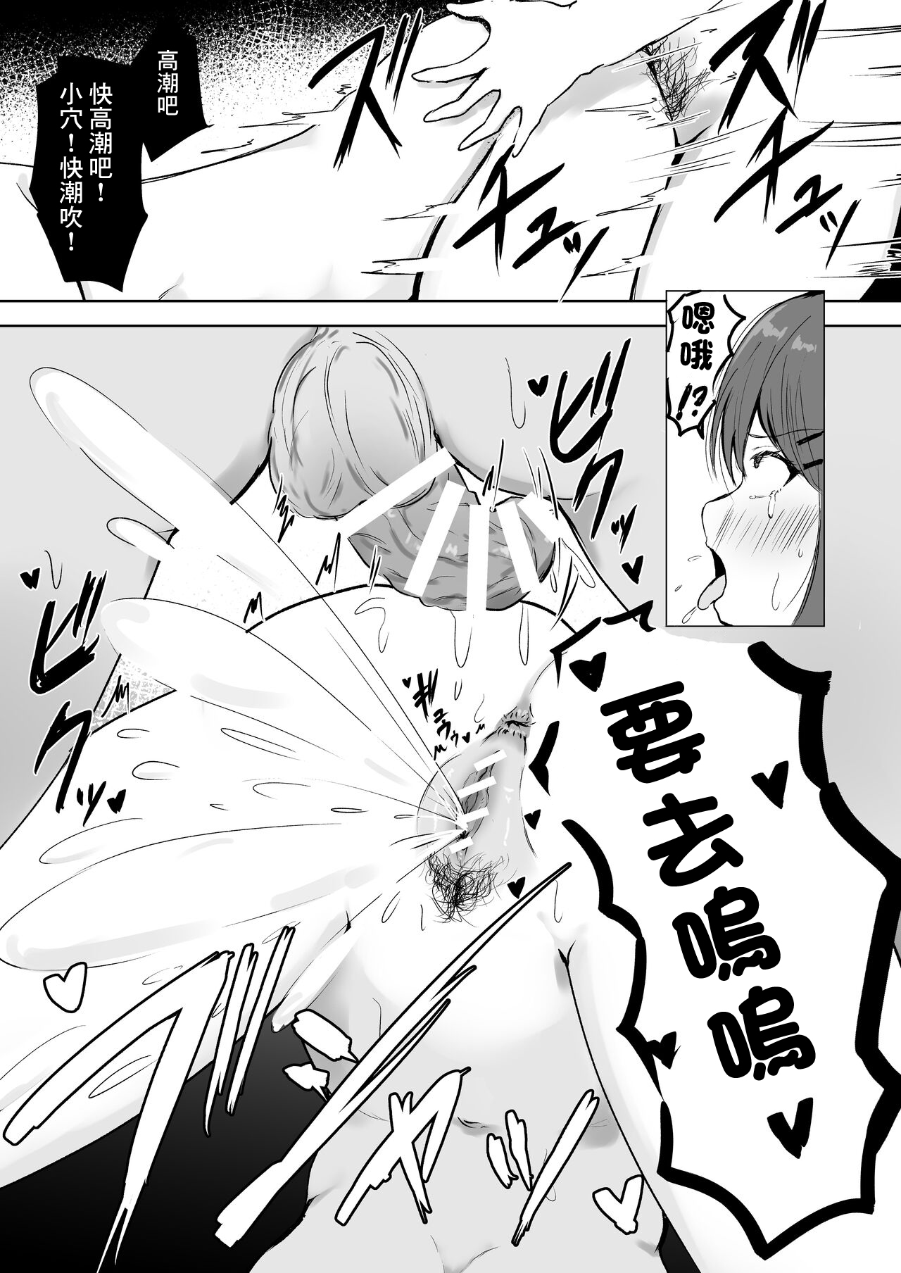 [Arukadenoe (Noe)] Anata Senyou no Niku Onaho desu [Chinese] [Digital] imagen número 28