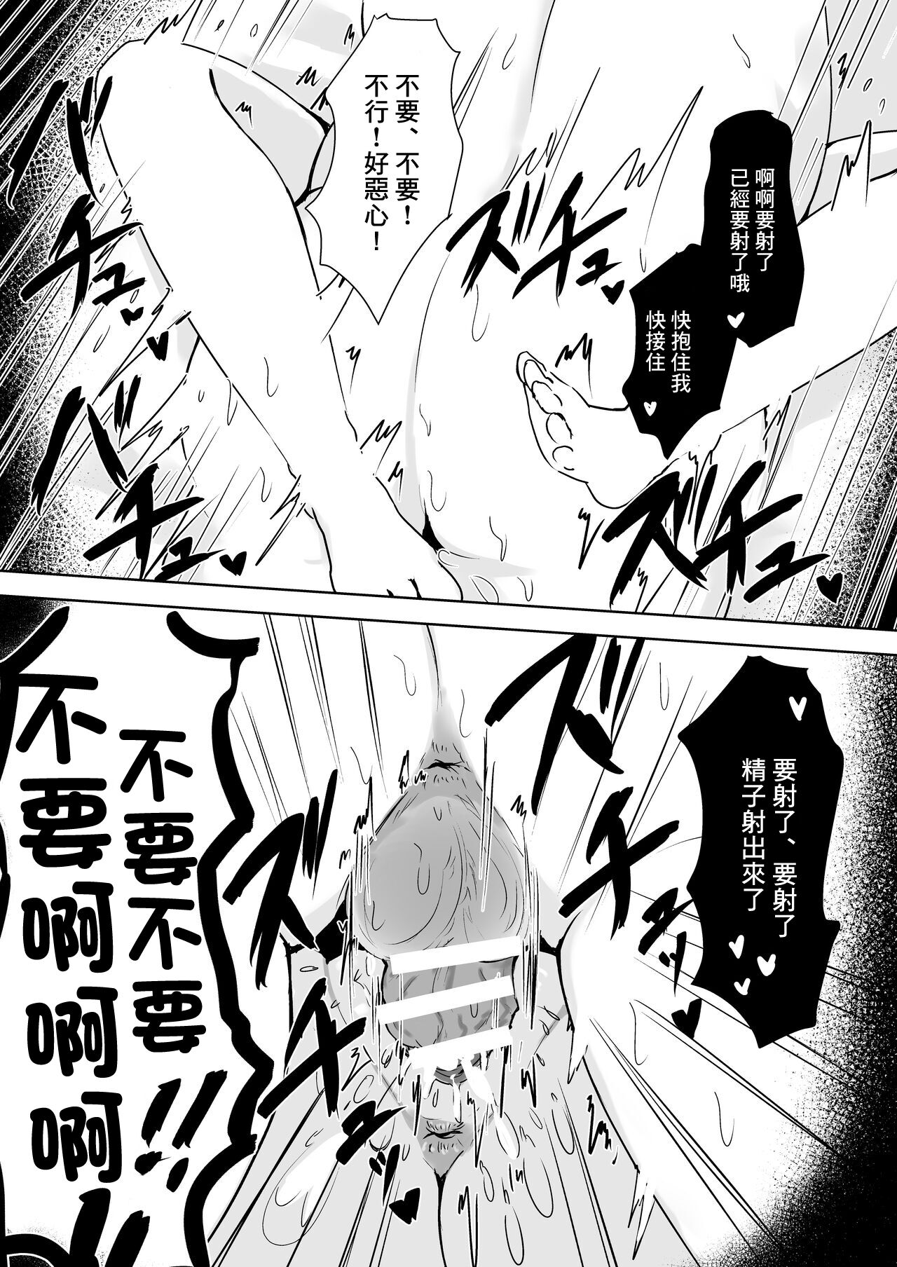 [Arukadenoe (Noe)] Anata Senyou no Niku Onaho desu [Chinese] [Digital] imagen número 30