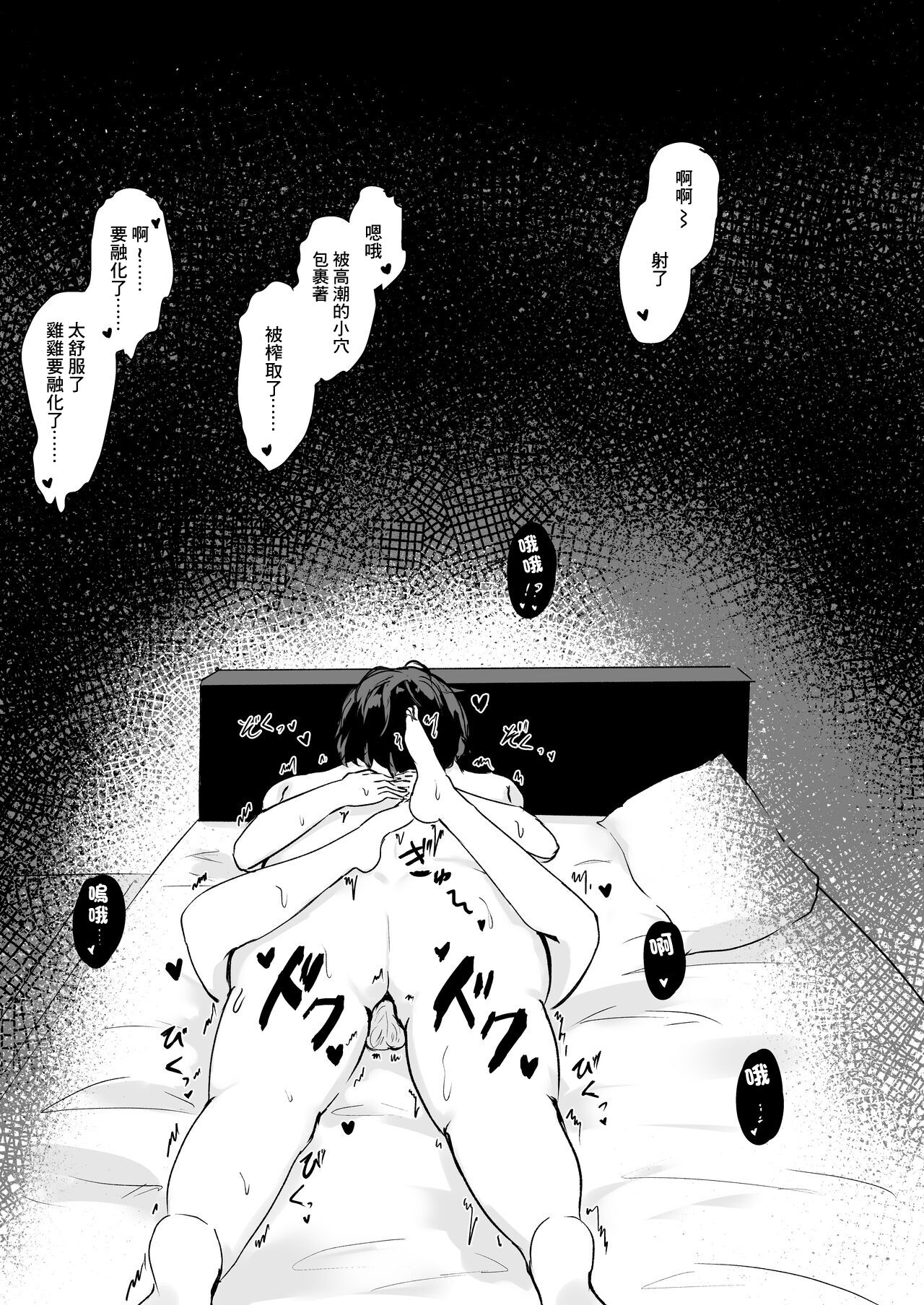 [Arukadenoe (Noe)] Anata Senyou no Niku Onaho desu [Chinese] [Digital] imagen número 32