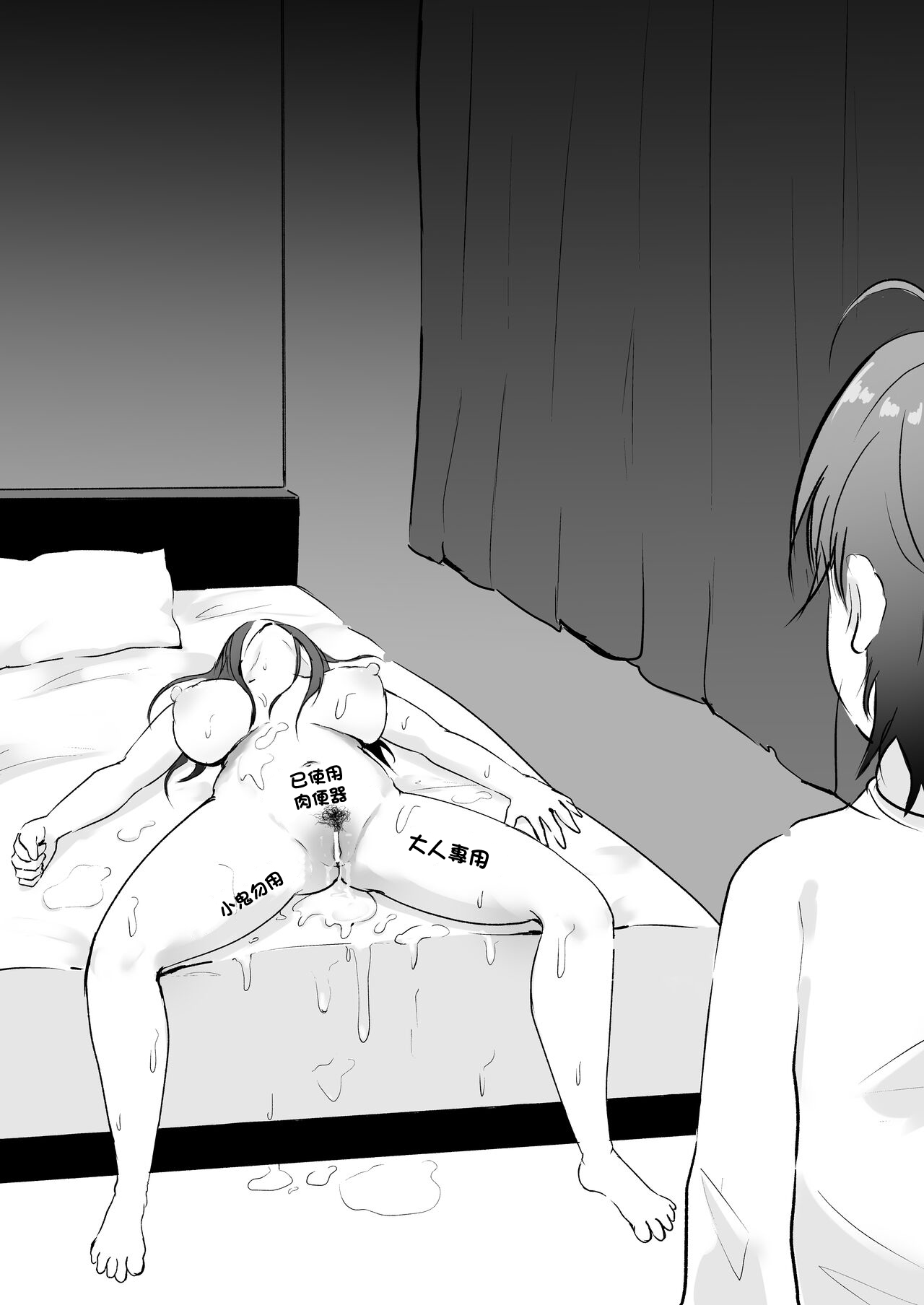 [Arukadenoe (Noe)] Anata Senyou no Niku Onaho desu [Chinese] [Digital] imagen número 35