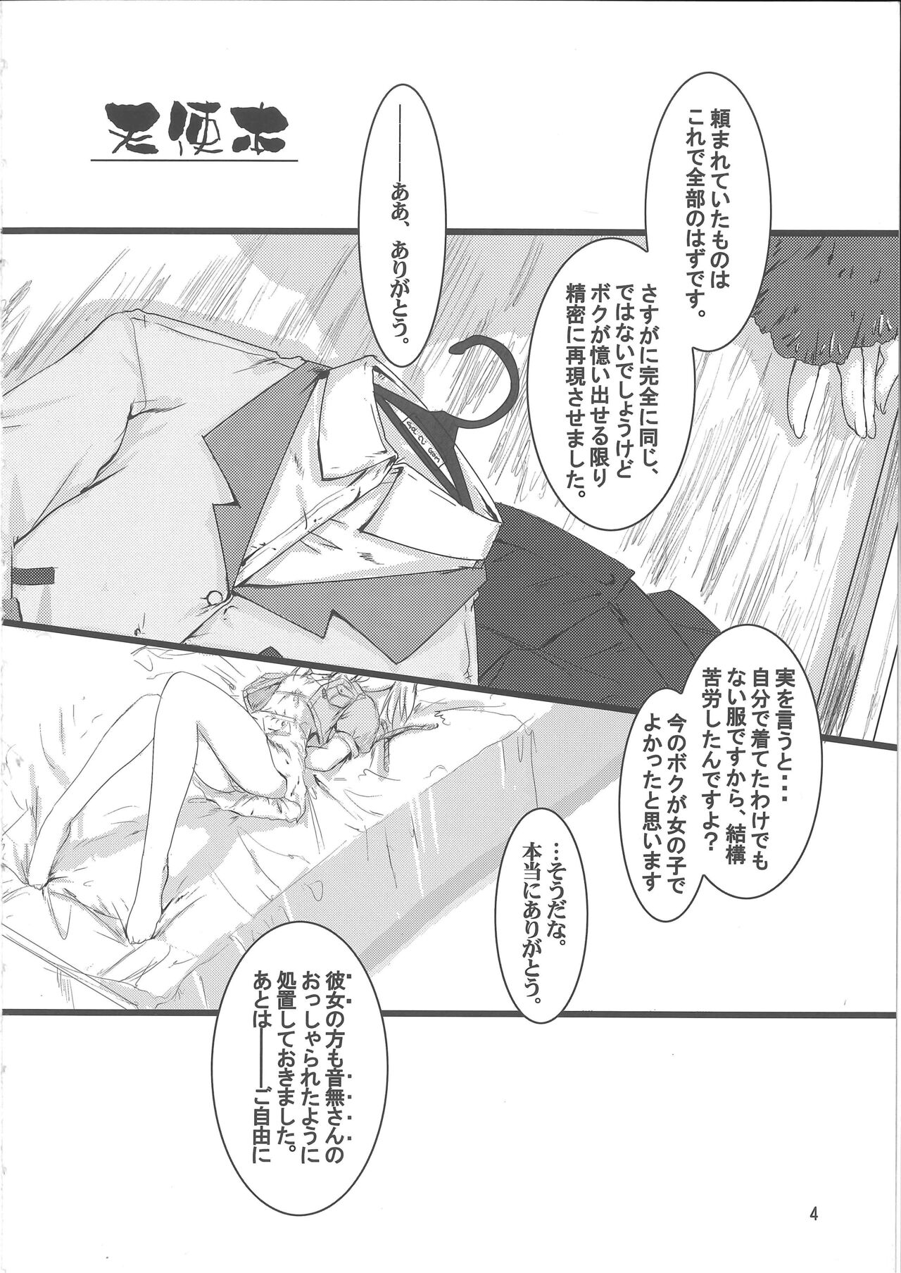 (C78) [Aruku Denpatou no Kai (Kimura Shuuichi)] Tenshi Hon (Angel Beats!) imagen número 2