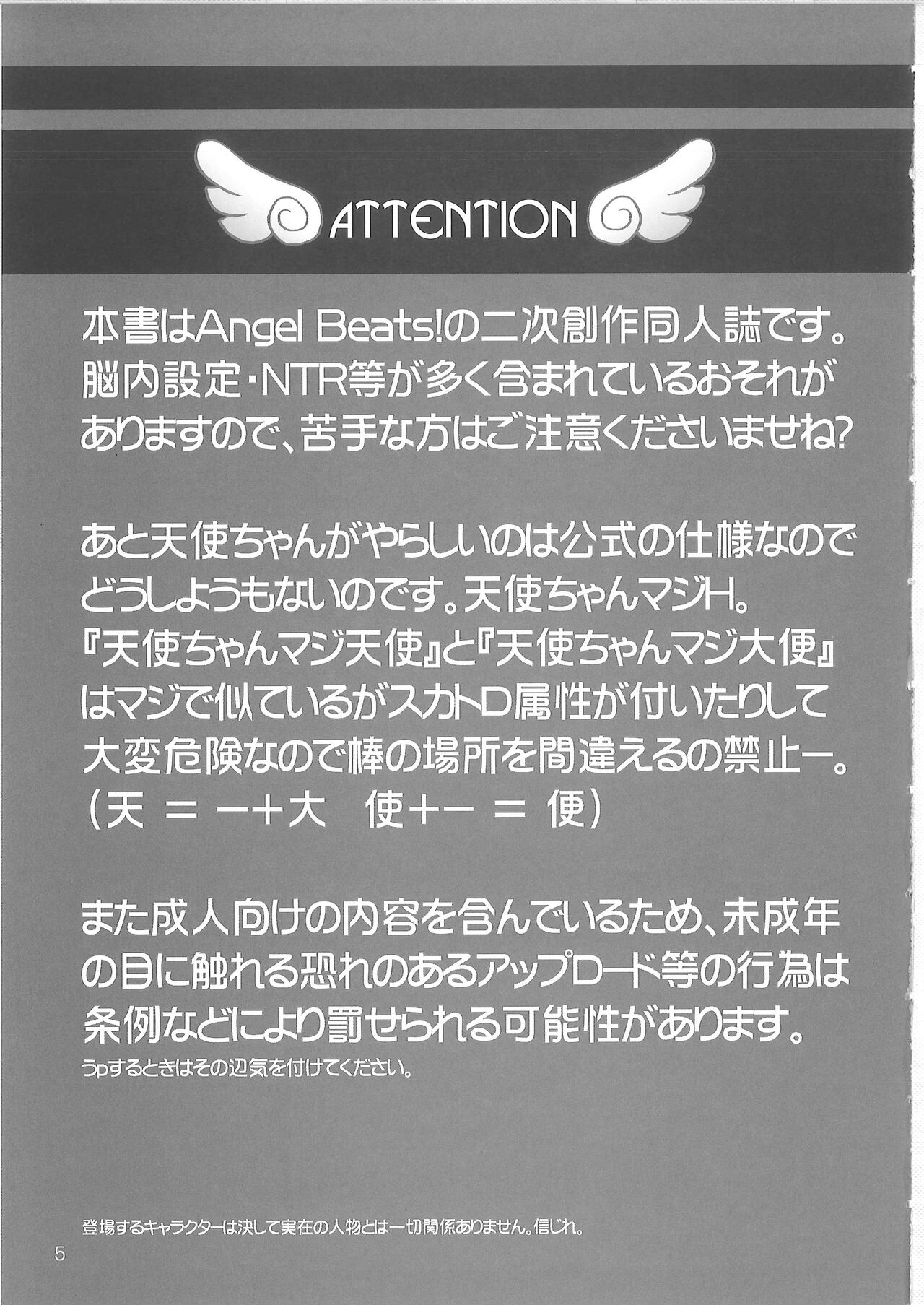 (C78) [Aruku Denpatou no Kai (Kimura Shuuichi)] Tenshi Hon (Angel Beats!) imagen número 3