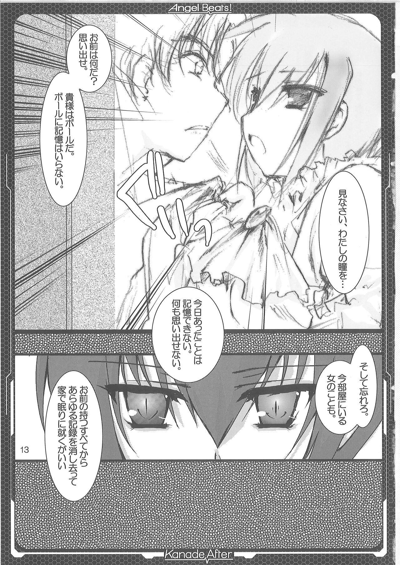 (C78) [Aruku Denpatou no Kai (Kimura Shuuichi)] Tenshi Hon (Angel Beats!) imagen número 11