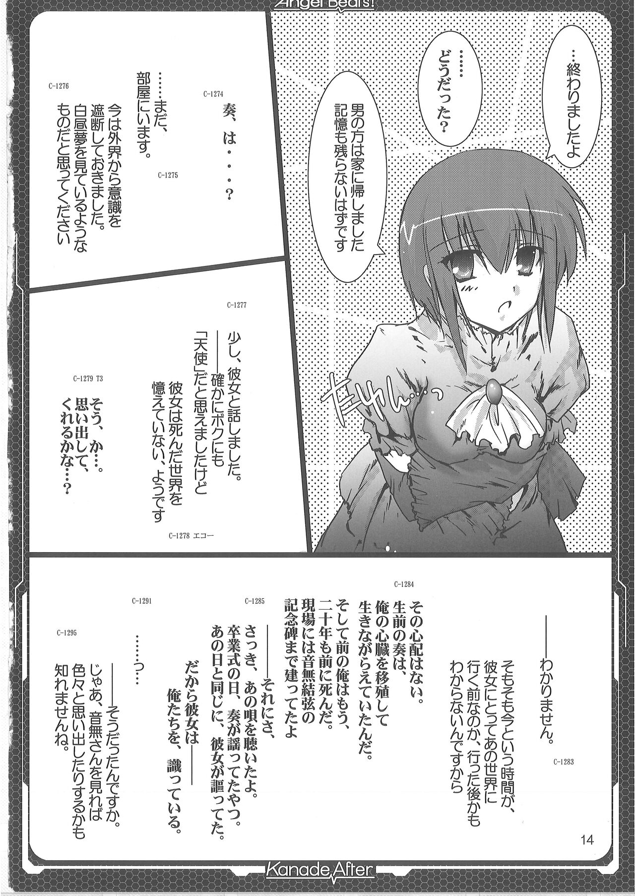 (C78) [Aruku Denpatou no Kai (Kimura Shuuichi)] Tenshi Hon (Angel Beats!) imagen número 12