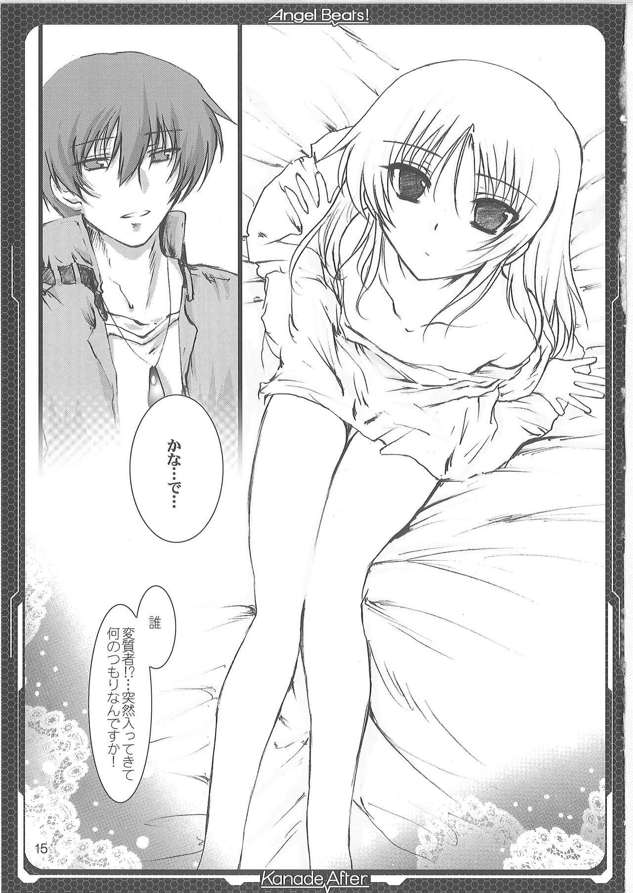 (C78) [Aruku Denpatou no Kai (Kimura Shuuichi)] Tenshi Hon (Angel Beats!) imagen número 13