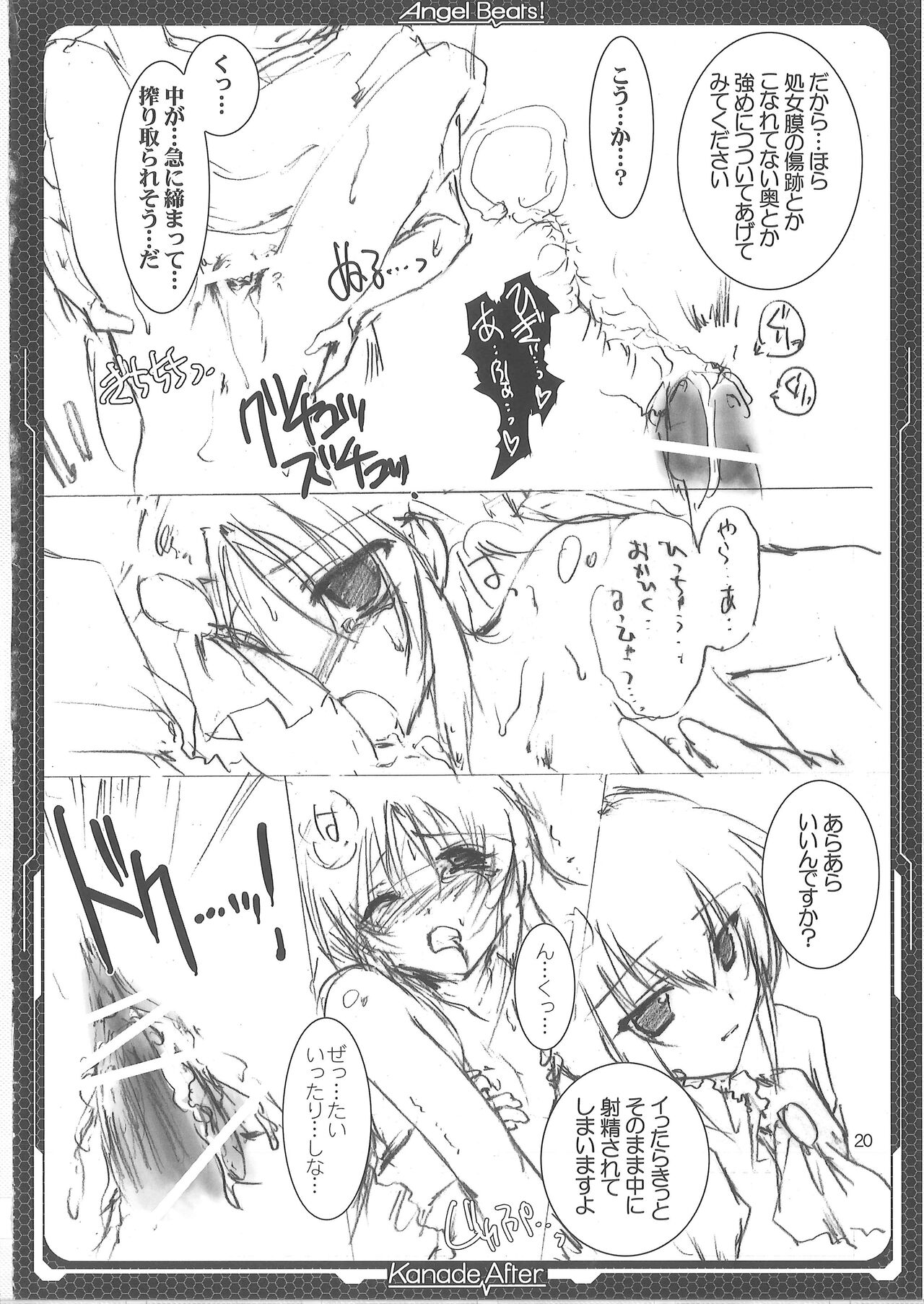 (C78) [Aruku Denpatou no Kai (Kimura Shuuichi)] Tenshi Hon (Angel Beats!) imagen número 18