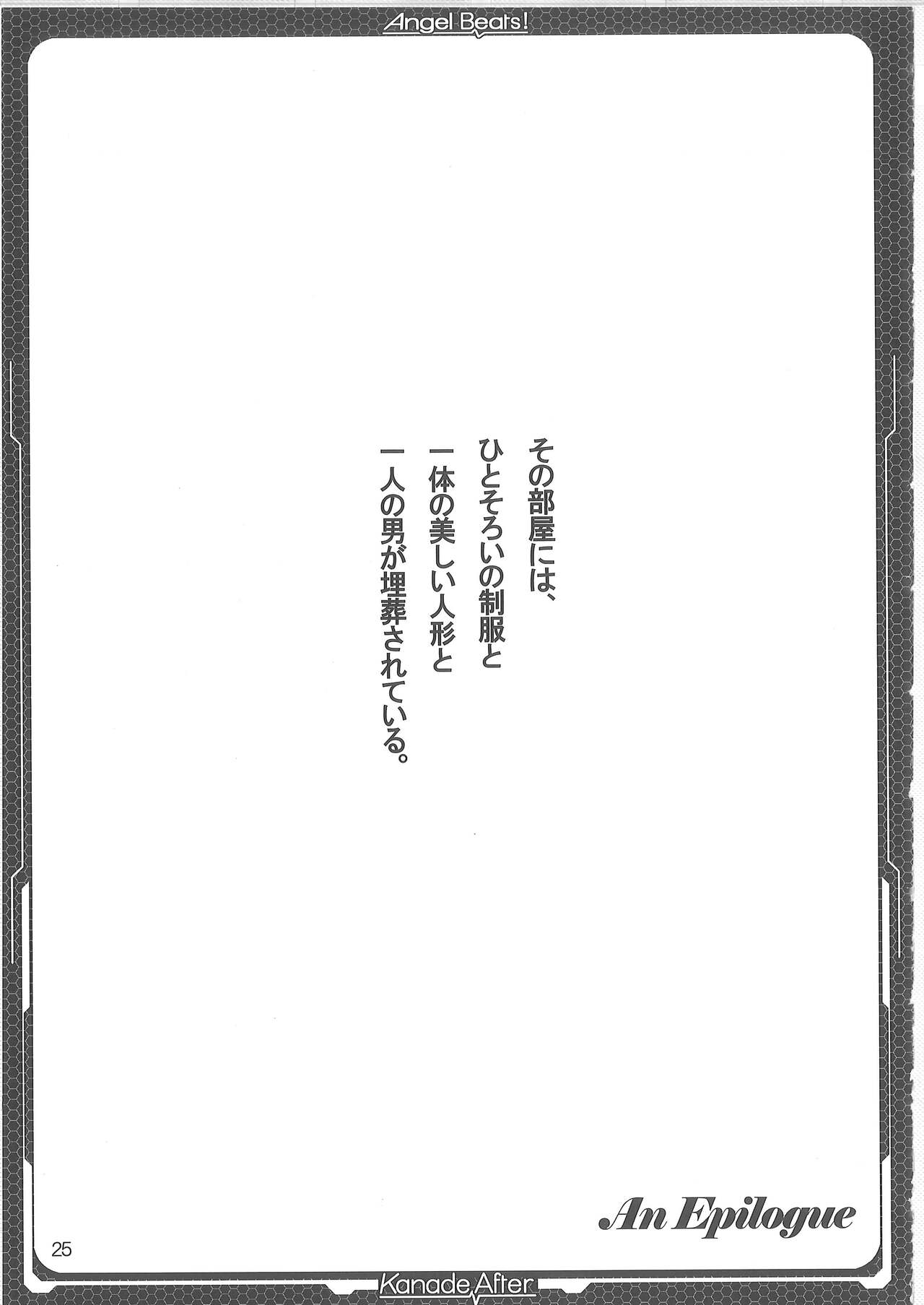 (C78) [Aruku Denpatou no Kai (Kimura Shuuichi)] Tenshi Hon (Angel Beats!) imagen número 23