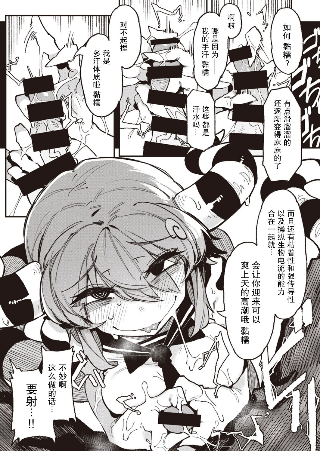 [Karasu Chan] Inogami[Chinese][一〇〇五个人汉化] 图片编号 31