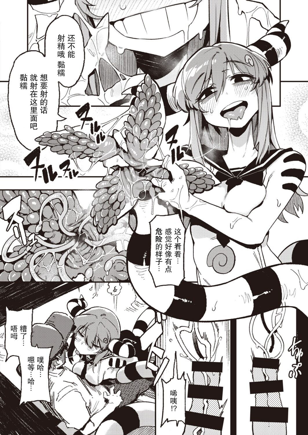 [Karasu Chan] Inogami[Chinese][一〇〇五个人汉化] 图片编号 32