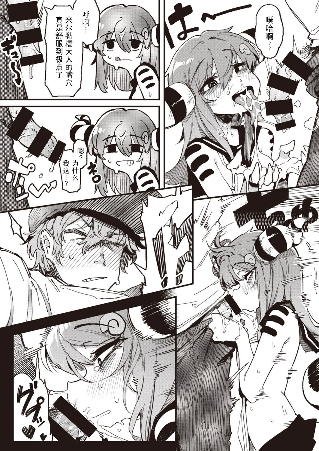 [Karasu Chan] Inogami[Chinese][一〇〇五个人汉化] 图片编号 37