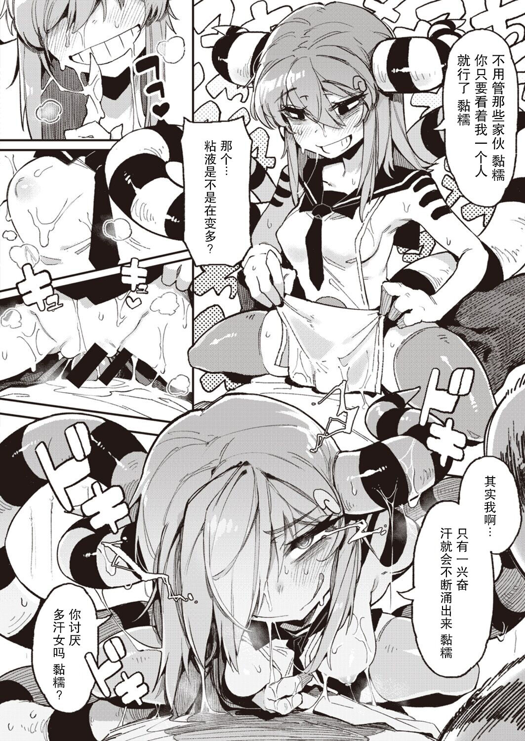 [Karasu Chan] Inogami[Chinese][一〇〇五个人汉化] 图片编号 40