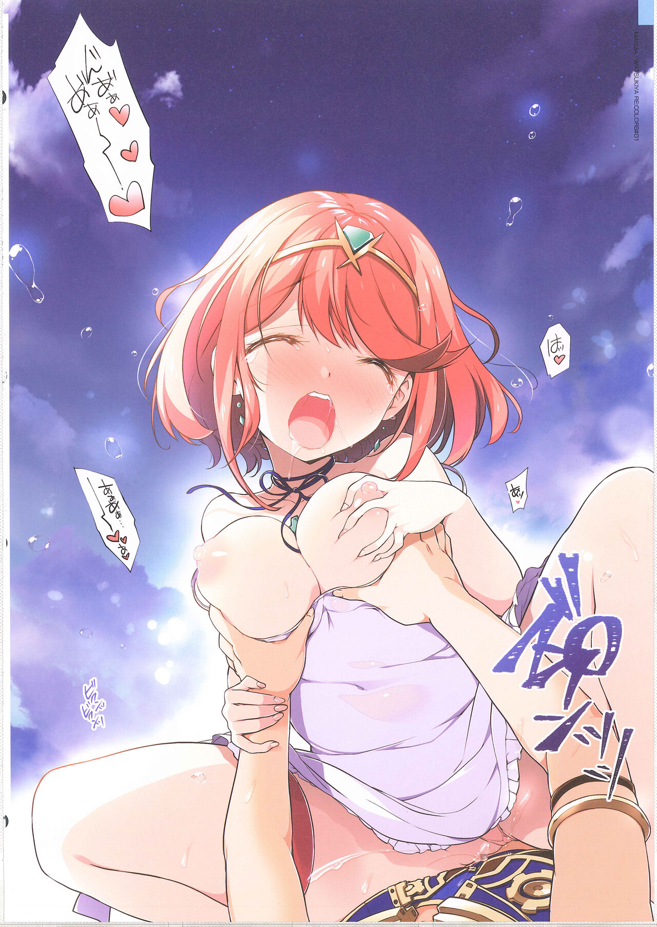 [Watsukiya (Watsuki Rumi, Yuuki Sei)] RE:COLORS! #01 Colors!/Reboot Homu Hika Nia Route изображение № 10