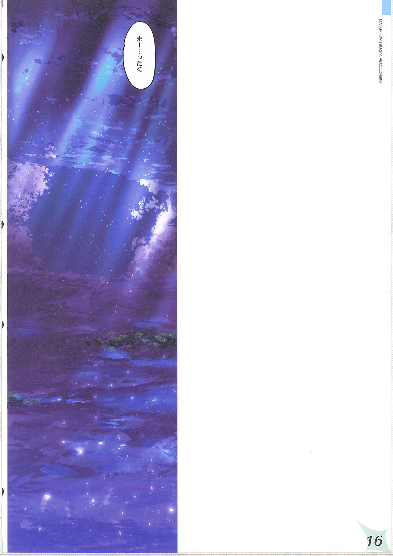 [Watsukiya (Watsuki Rumi, Yuuki Sei)] RE:COLORS! #01 Colors!/Reboot Homu Hika Nia Route изображение № 14