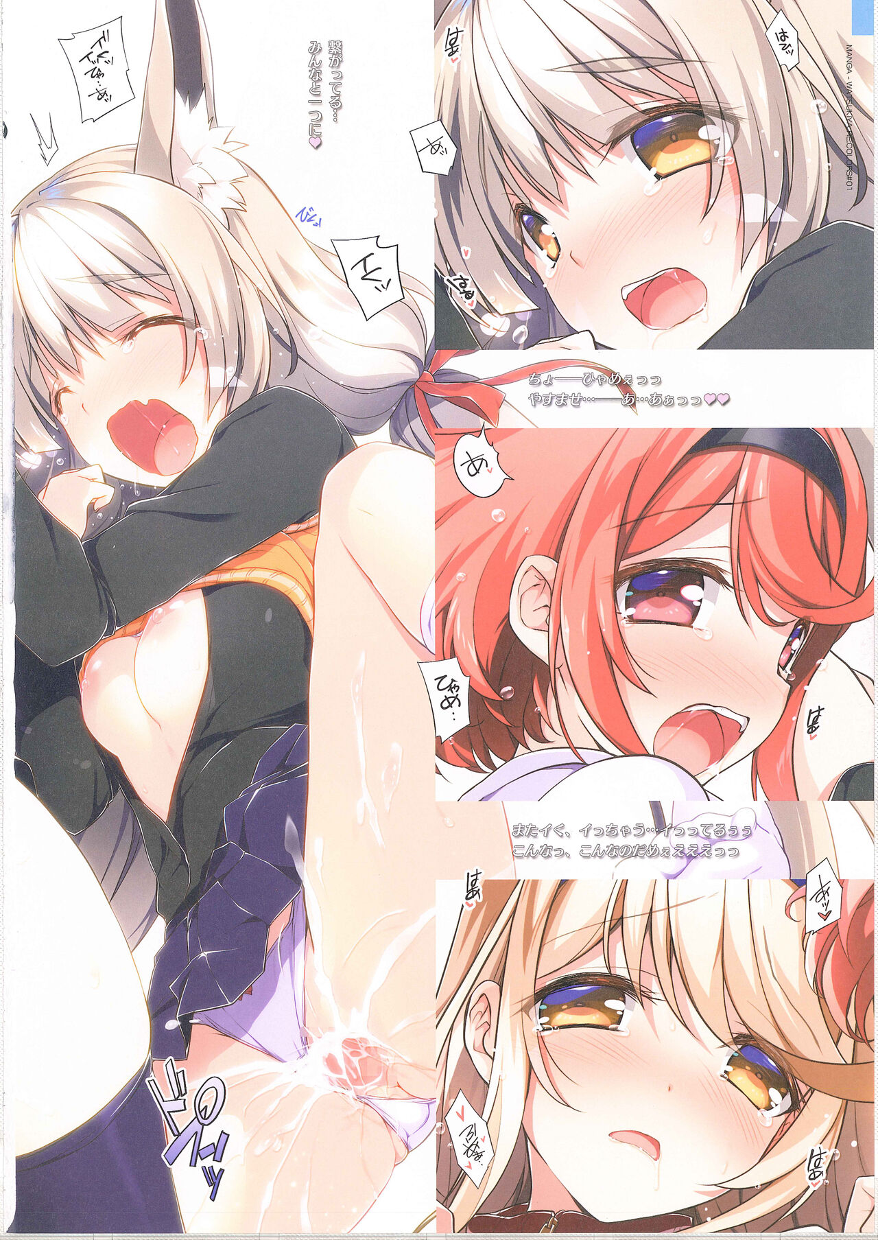 [Watsukiya (Watsuki Rumi, Yuuki Sei)] RE:COLORS! #01 Colors!/Reboot Homu Hika Nia Route изображение № 28