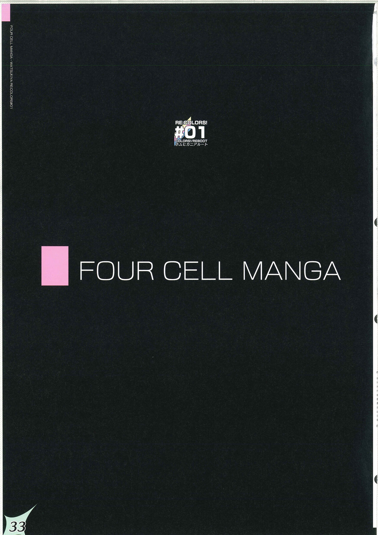 [Watsukiya (Watsuki Rumi, Yuuki Sei)] RE:COLORS! #01 Colors!/Reboot Homu Hika Nia Route изображение № 31