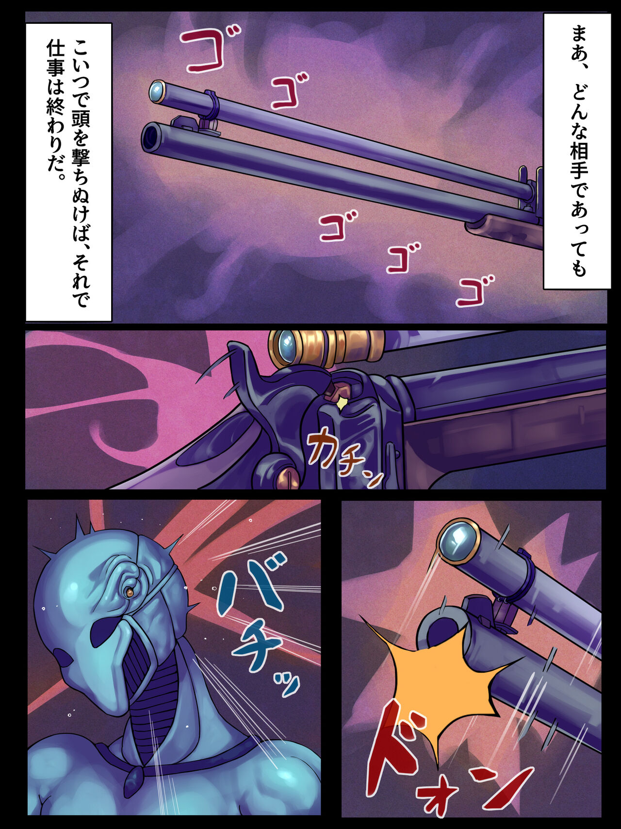 [Jingai Lab] 1890-Chikyuujin no kodane ga hoshī uchuubito VS shoukin kasegi- image number 8