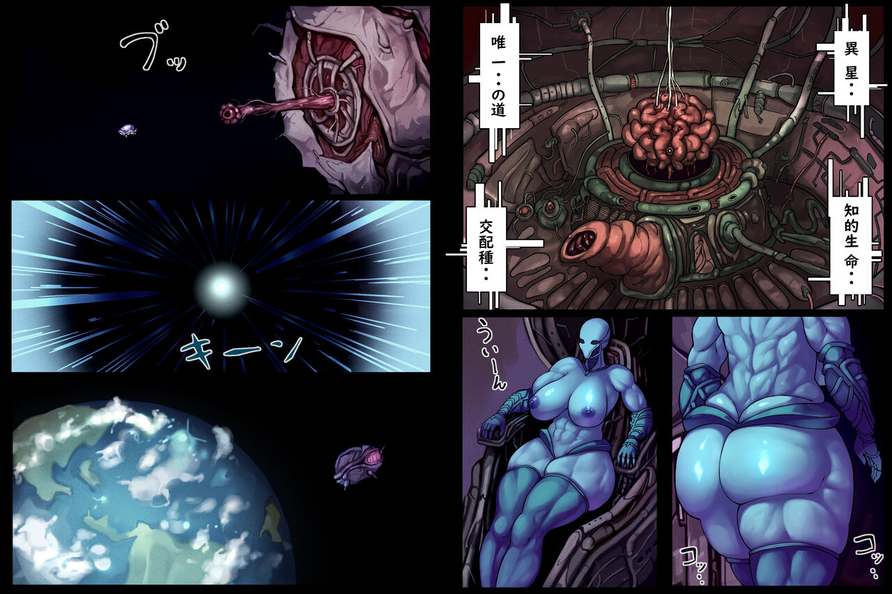 [Jingai Lab] 1890-Chikyuujin no kodane ga hoshī uchuubito VS shoukin kasegi- image number 42