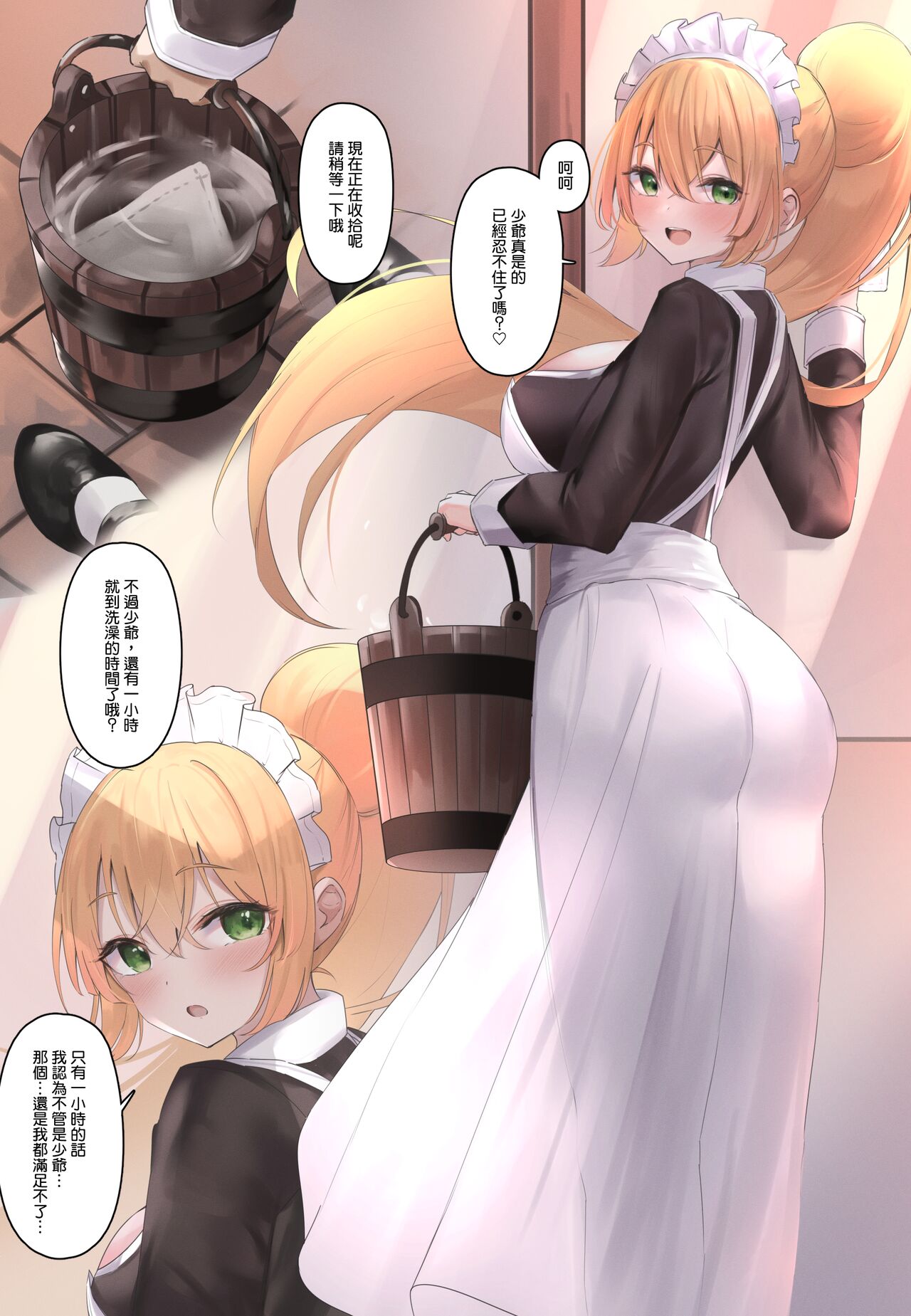 [Tsuchiro] Onara Manga - Maid to Bocchama | 放屁漫畫 - 女僕和少爺 [Chinese] [臭鼬娘漢化組] [Ongoing] image number 67