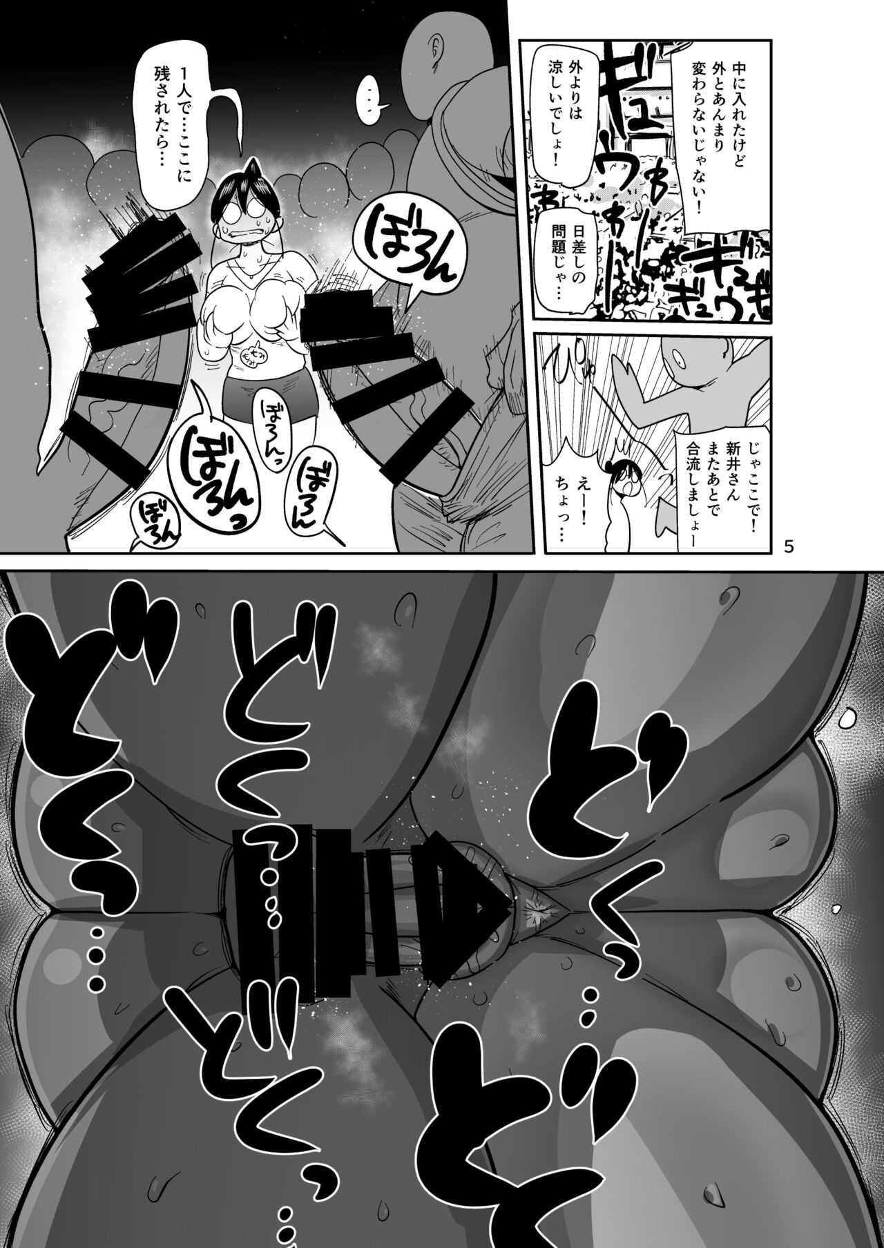 [CRAFT (Kiliu)] Arai-san komike niiku [Digital] numero di immagine  5