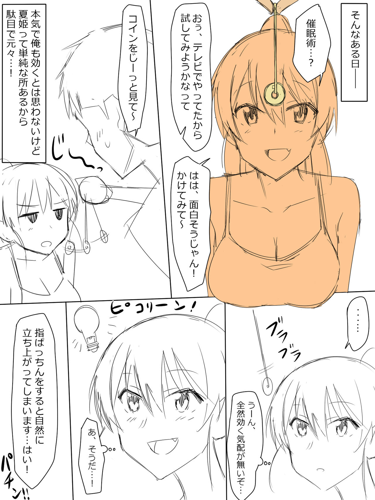 [Kagemusya] Ani no You na Sonzai datta Osananajimi ni Saiminjutsu Kakeru Koibito ni Suru Ohanashi numero di immagine  2