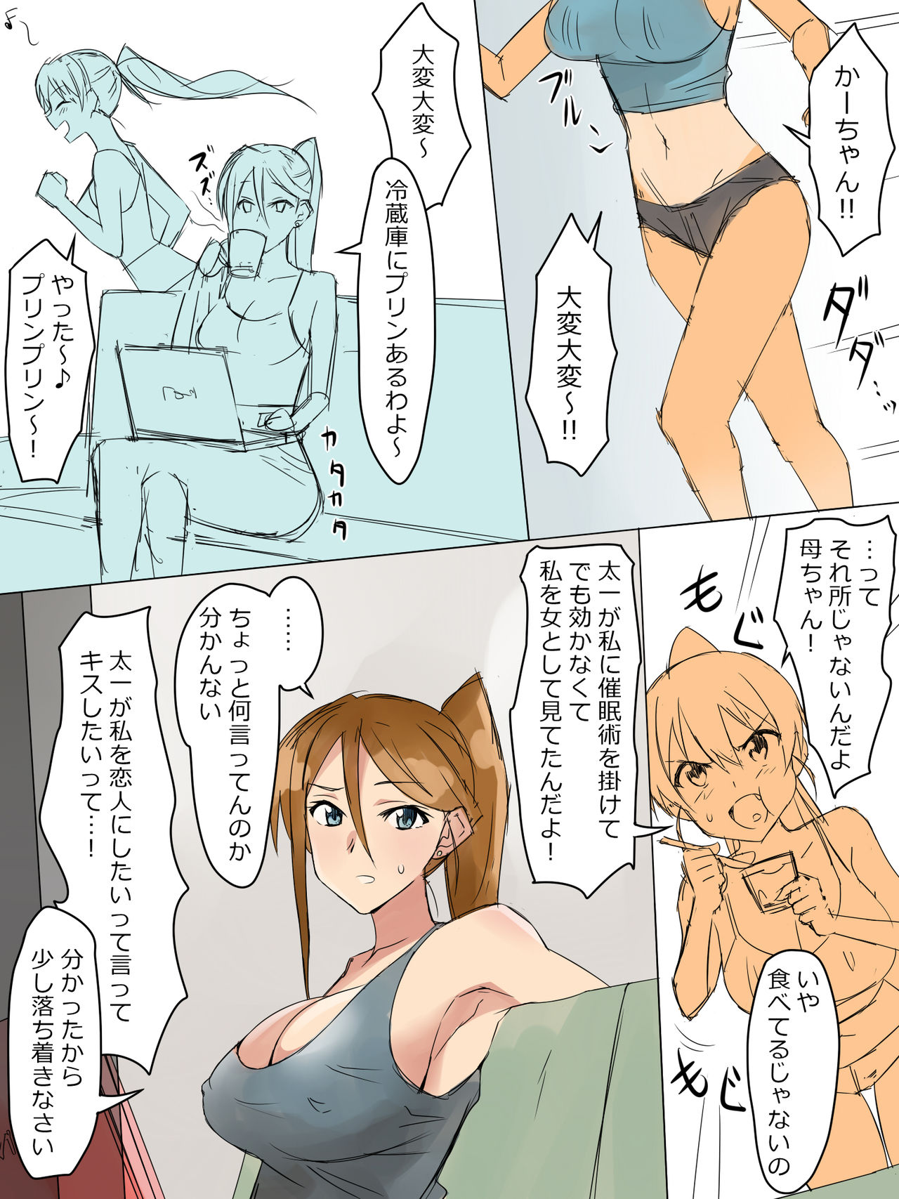 [Kagemusya] Ani no You na Sonzai datta Osananajimi ni Saiminjutsu Kakeru Koibito ni Suru Ohanashi numero di immagine  9