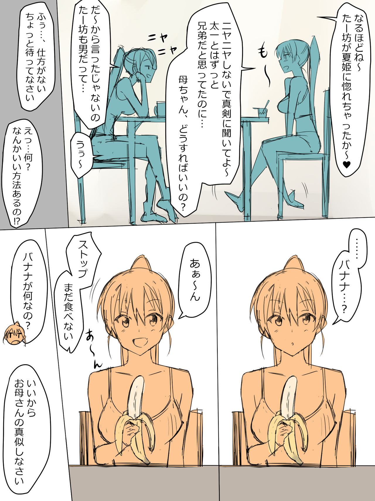 [Kagemusya] Ani no You na Sonzai datta Osananajimi ni Saiminjutsu Kakeru Koibito ni Suru Ohanashi numero di immagine  10