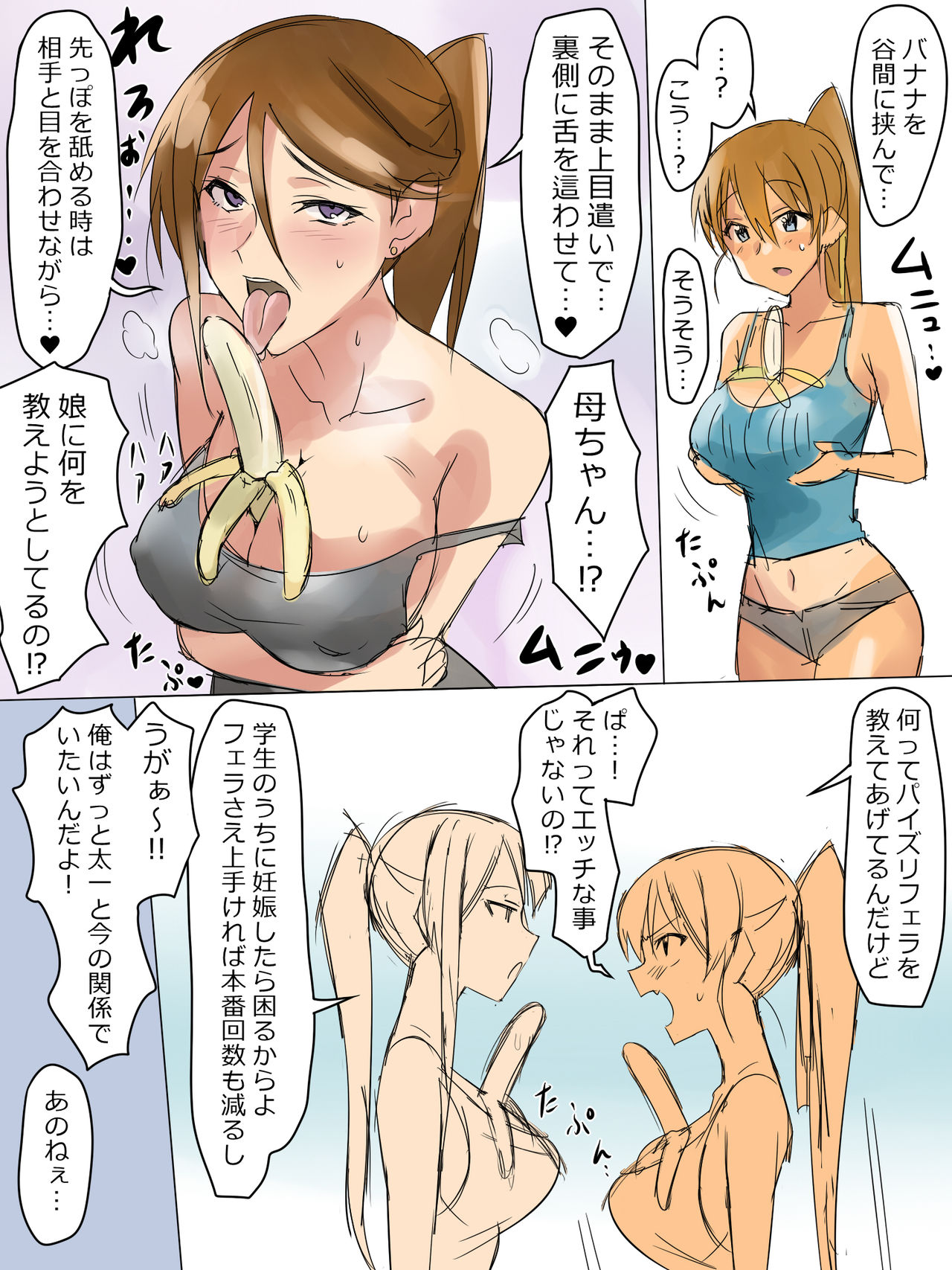 [Kagemusya] Ani no You na Sonzai datta Osananajimi ni Saiminjutsu Kakeru Koibito ni Suru Ohanashi numero di immagine  11