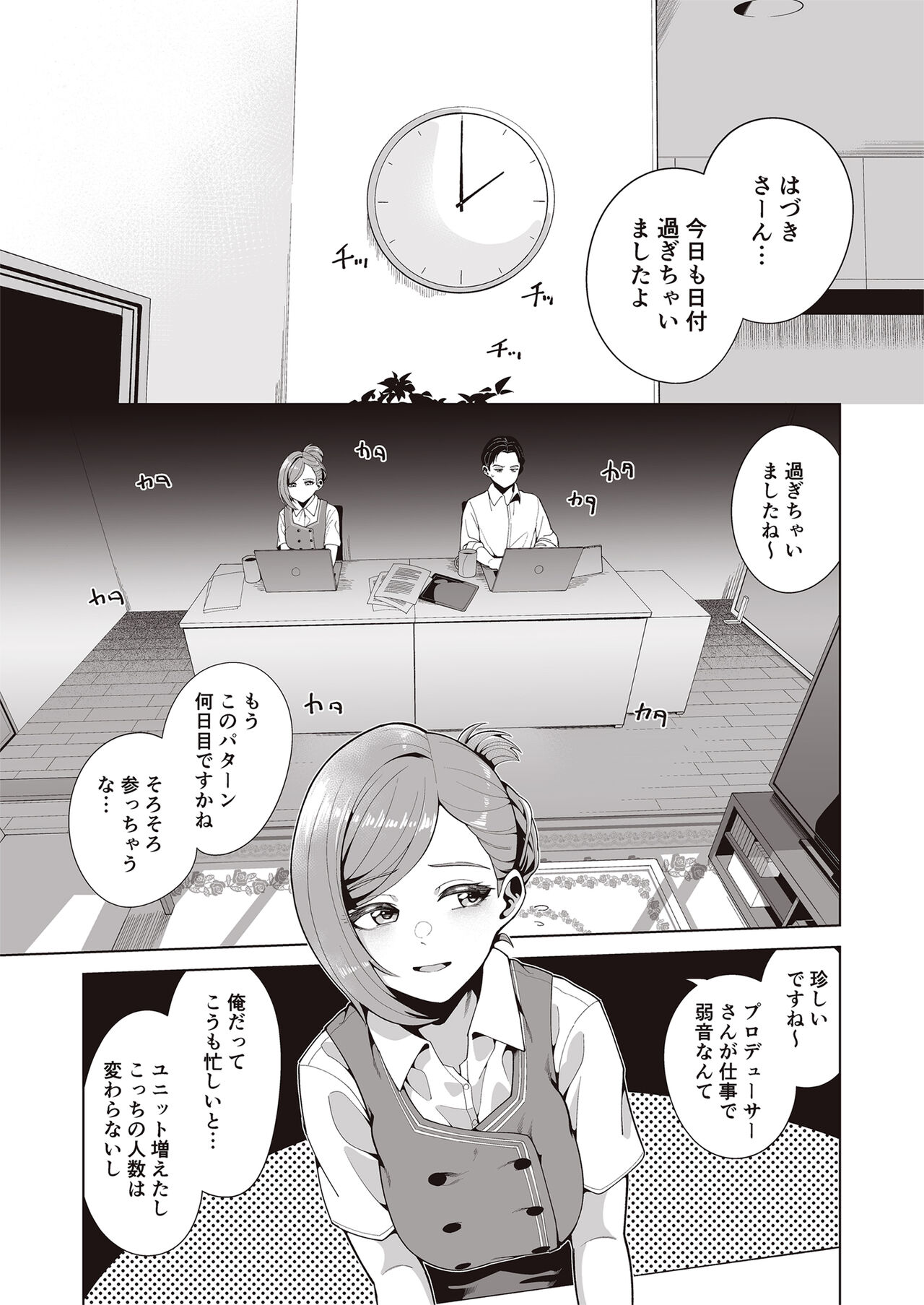 [electromonkey (Migihaji)] Migihaji Shiny Ultra Plump Deluxe (THE iDOLM@STER: Shiny Colors) [Digital] numero di immagine  7