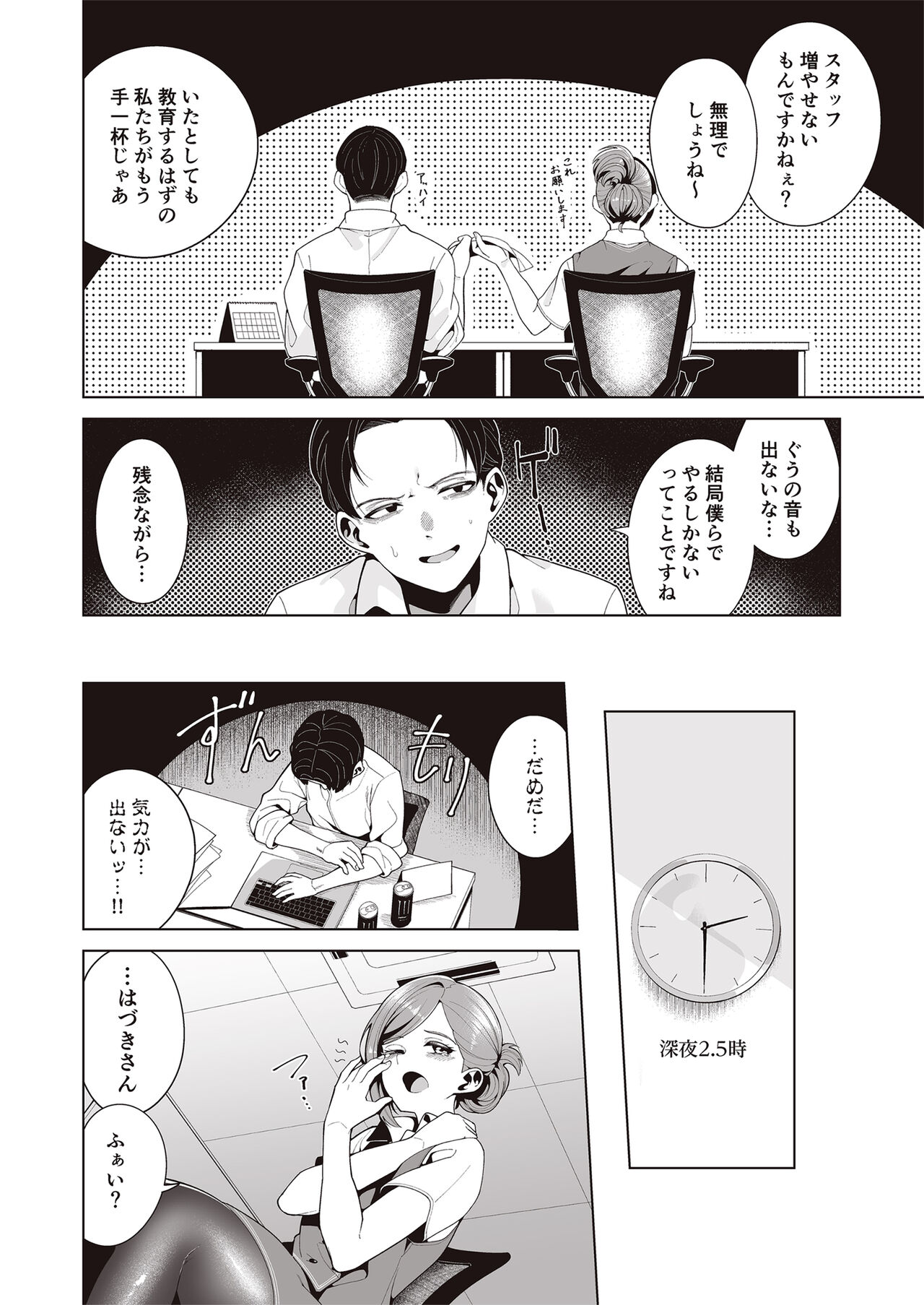 [electromonkey (Migihaji)] Migihaji Shiny Ultra Plump Deluxe (THE iDOLM@STER: Shiny Colors) [Digital] numero di immagine  8