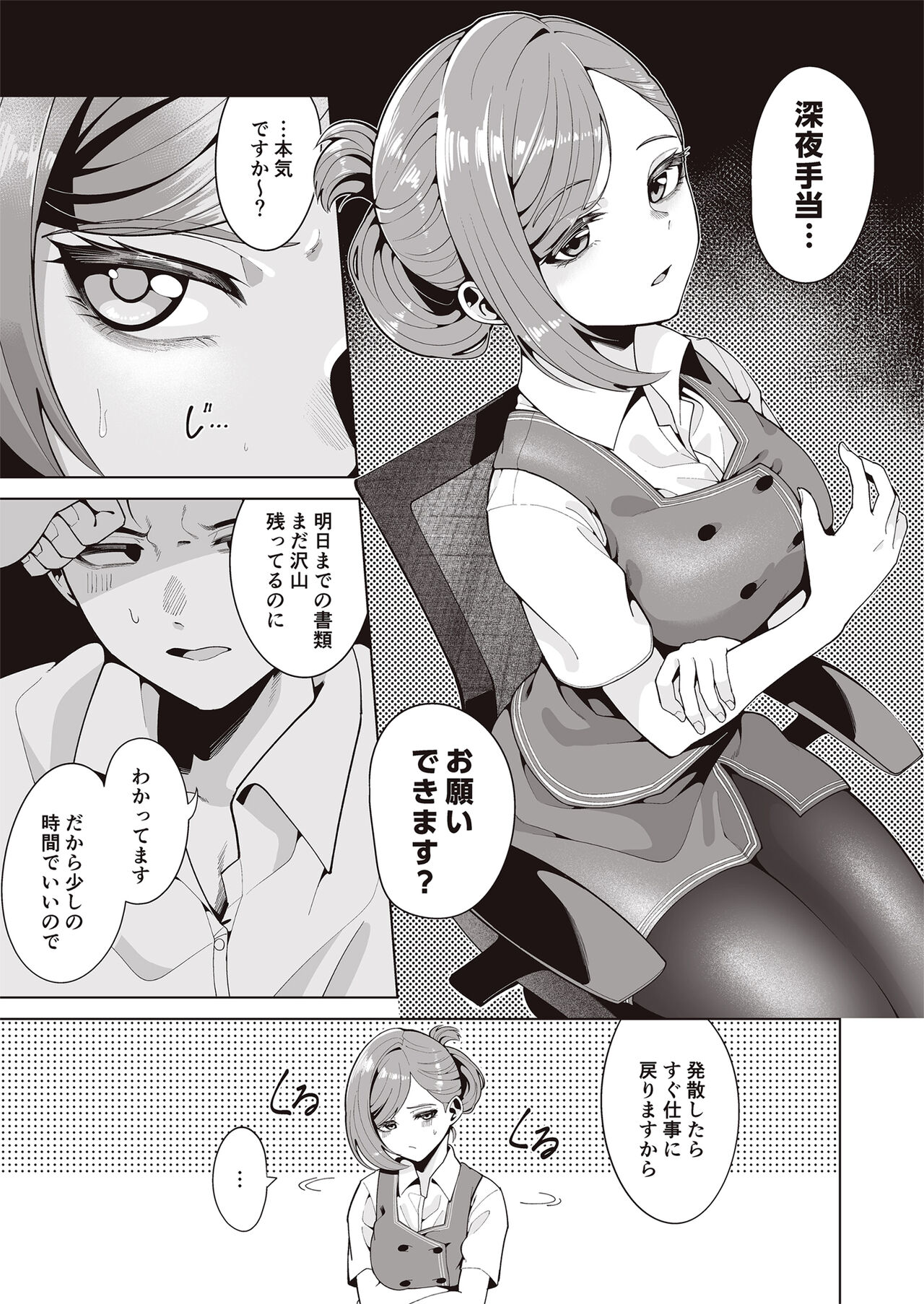 [electromonkey (Migihaji)] Migihaji Shiny Ultra Plump Deluxe (THE iDOLM@STER: Shiny Colors) [Digital] numero di immagine  9