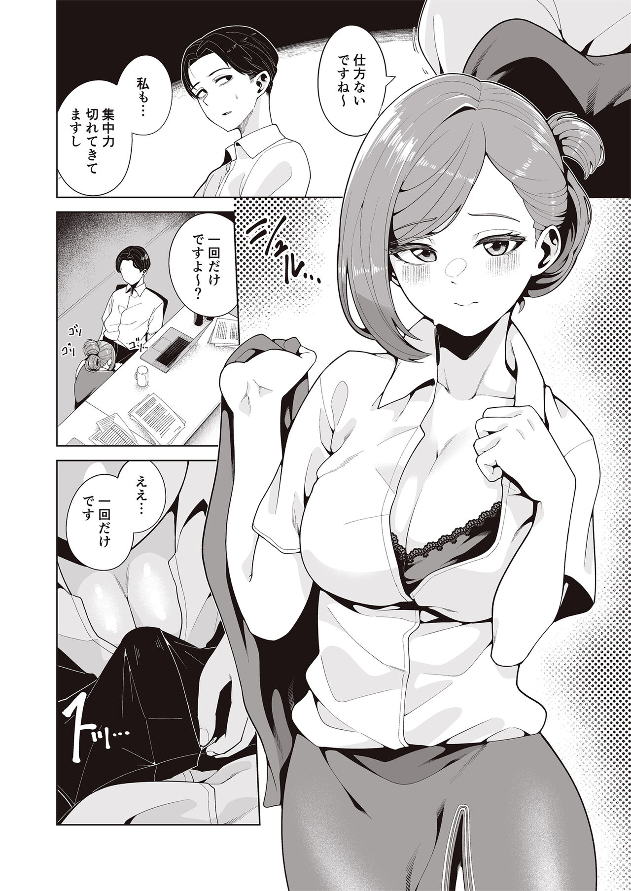 [electromonkey (Migihaji)] Migihaji Shiny Ultra Plump Deluxe (THE iDOLM@STER: Shiny Colors) [Digital] numero di immagine  10